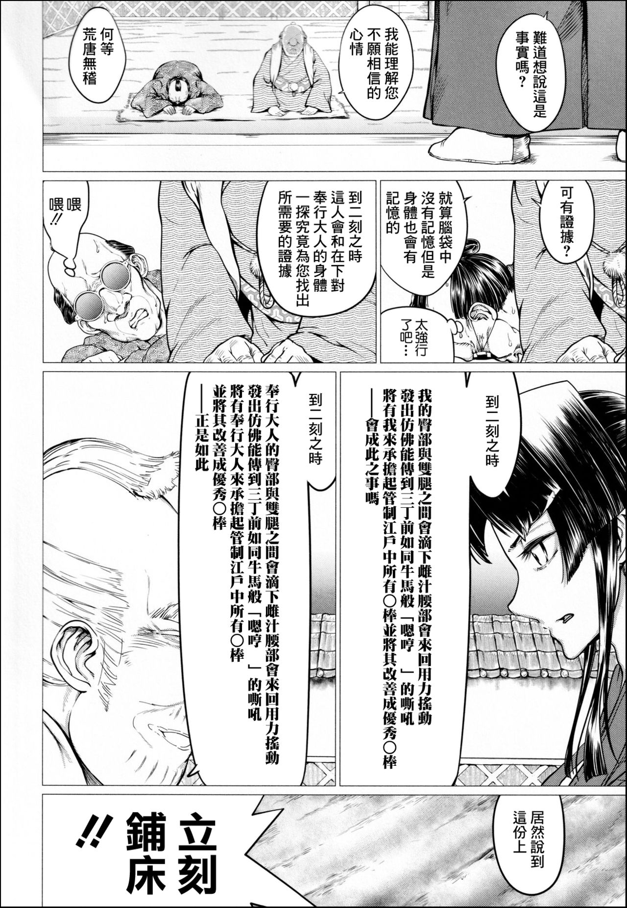 Ero Machi Hokou Akume Sabaki page 6 full
