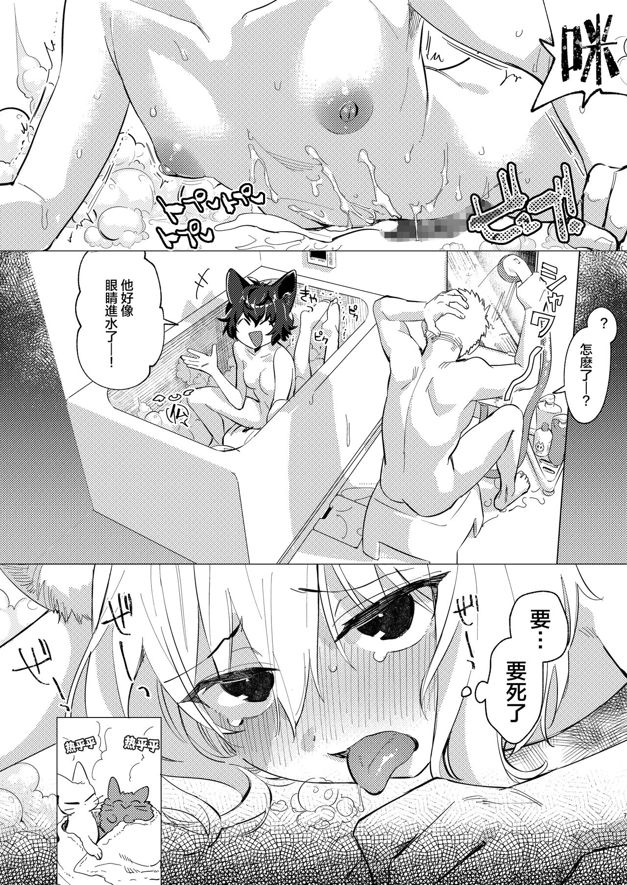 UR Neko-chans Life | UR小猫咪们的日常生活 page 6 full
