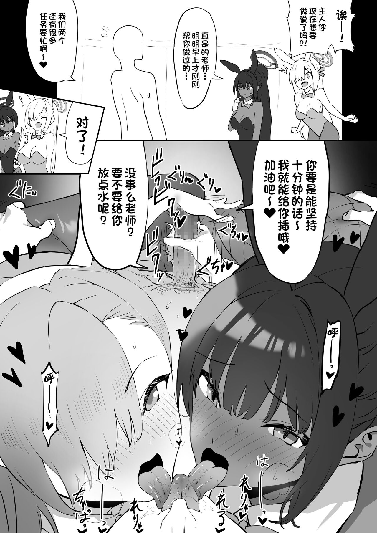 Asuna to Karin no Gohoushi page 1 full