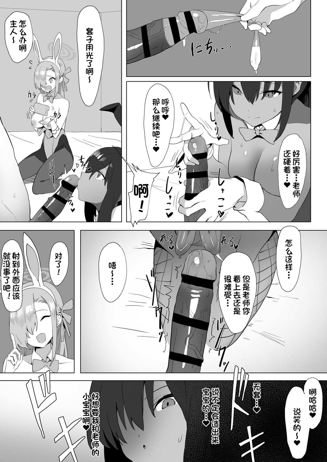 Asuna to Karin no Gohoushi page 10 full