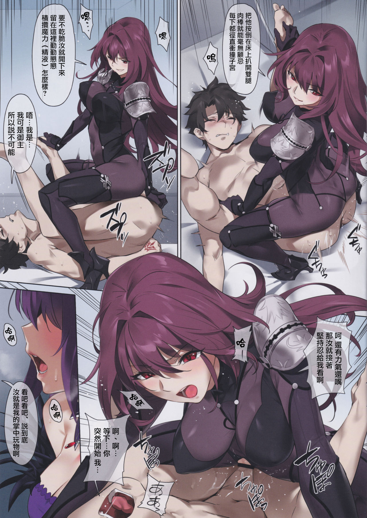 Mogurikomi page 5 full