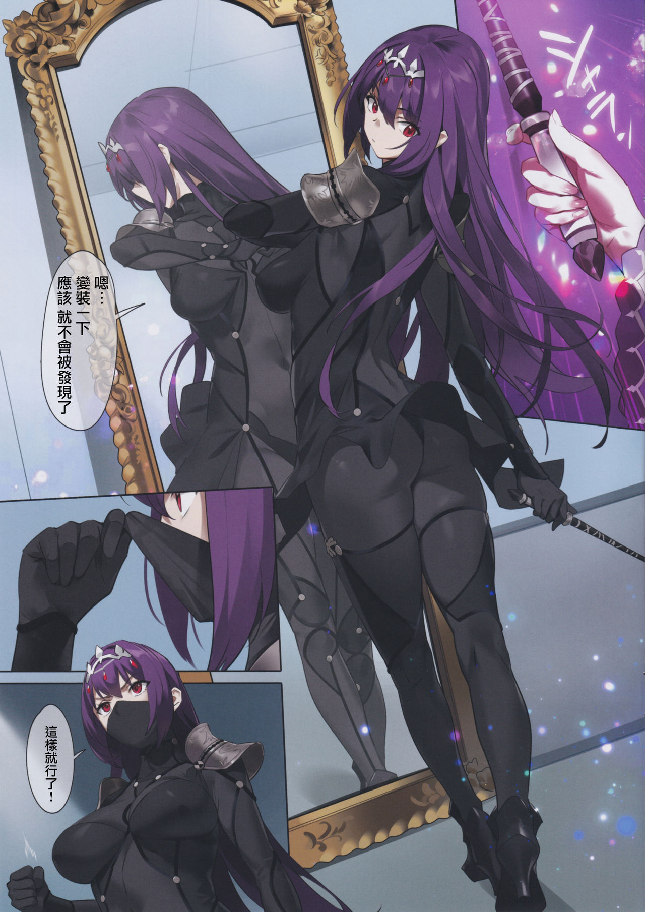 Mogurikomi page 7 full