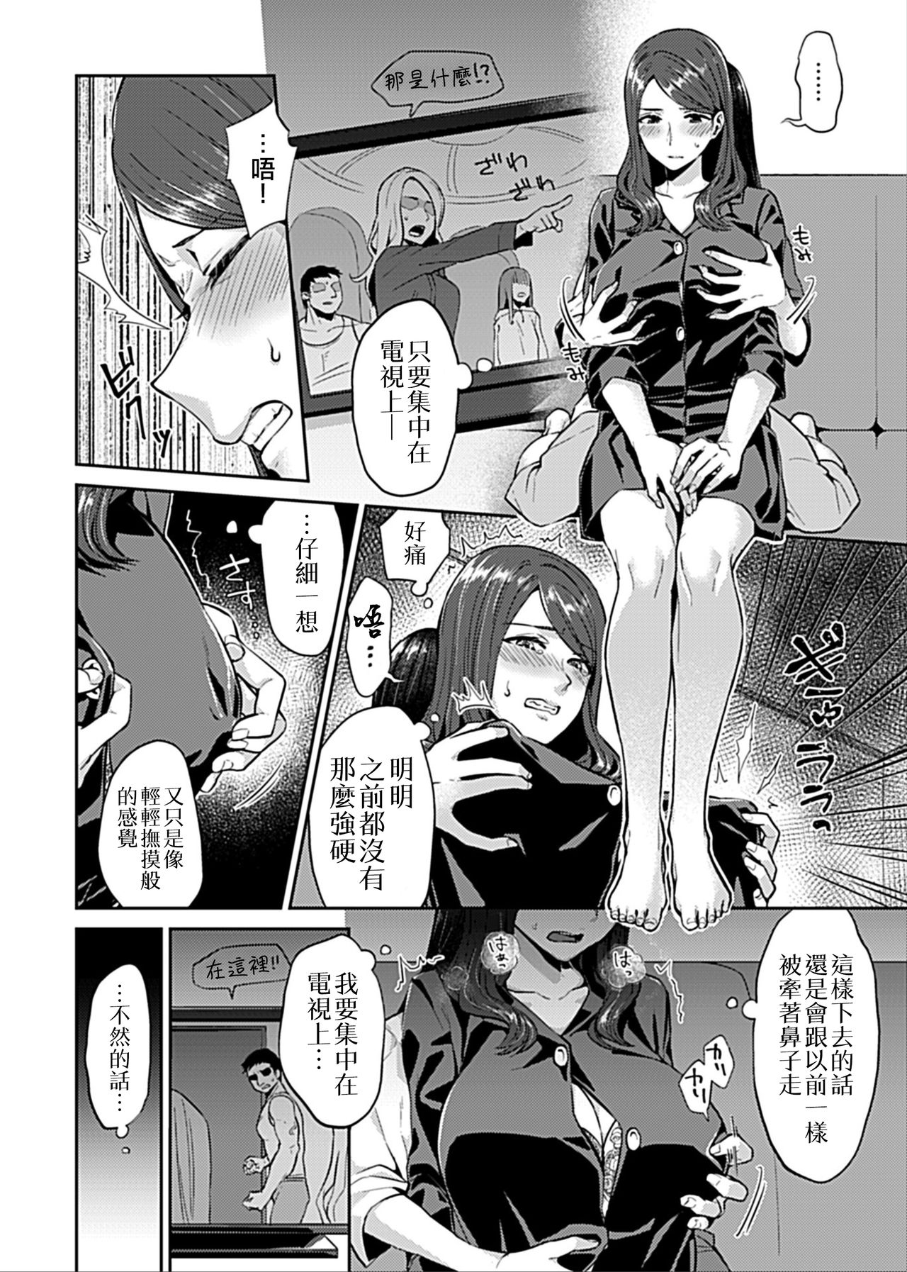 Saki Midareru wa Yuri no Hana ch.3 page 7 full