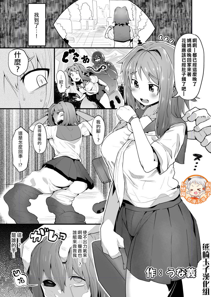 Kawamono no Hi page 1 full