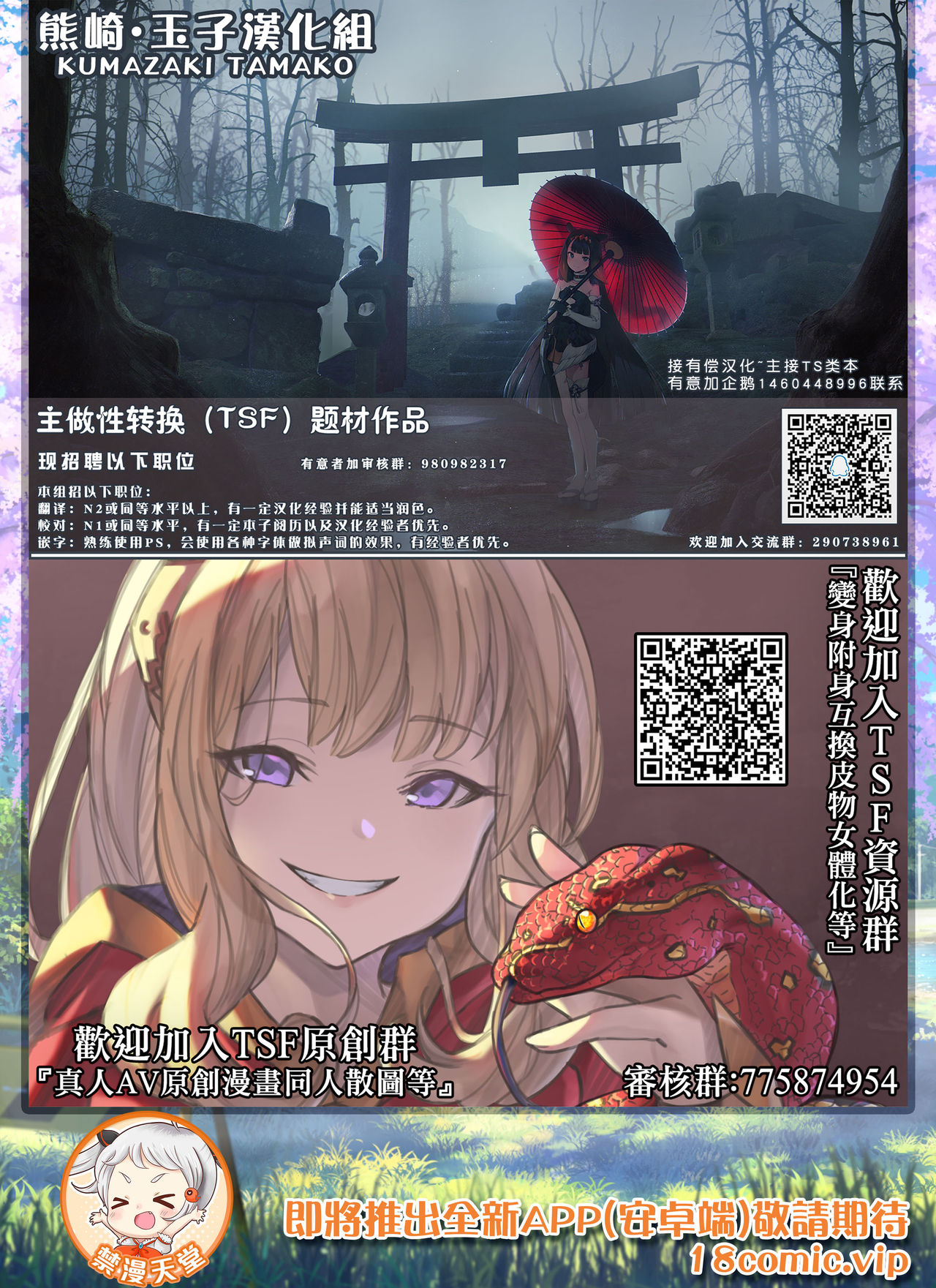 Kawamono no Hi page 7 full