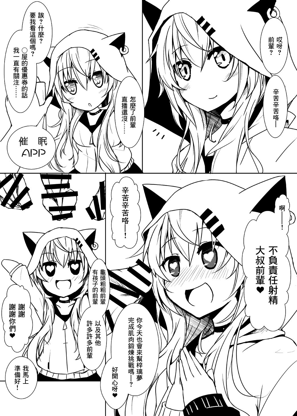 Sokuochi shite mita Kekka! page 5 full