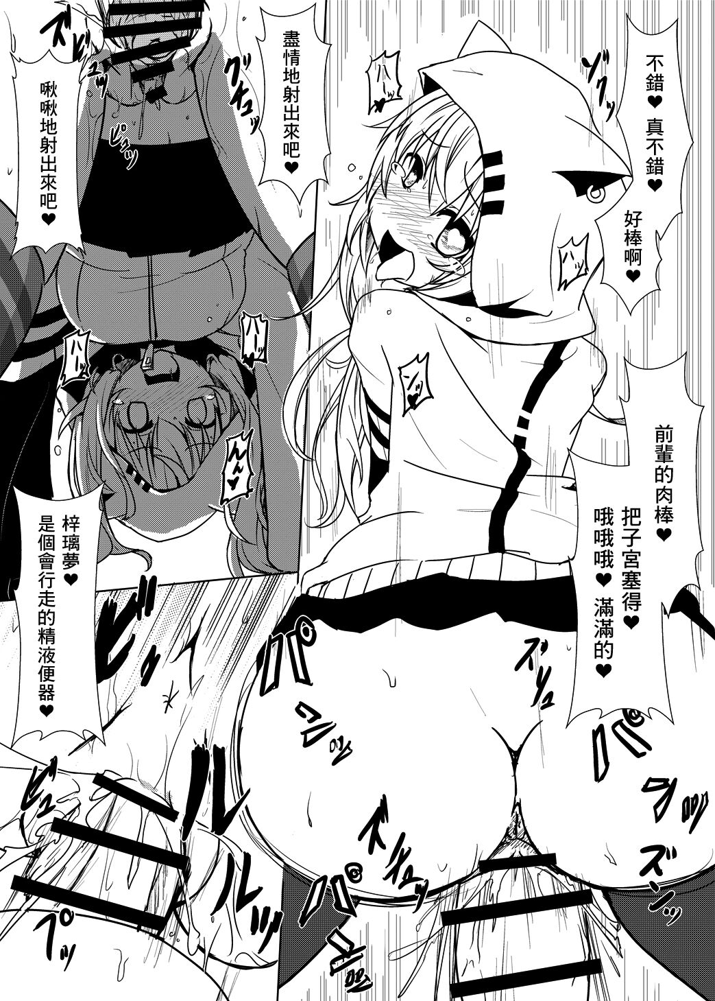 Sokuochi shite mita Kekka! page 7 full