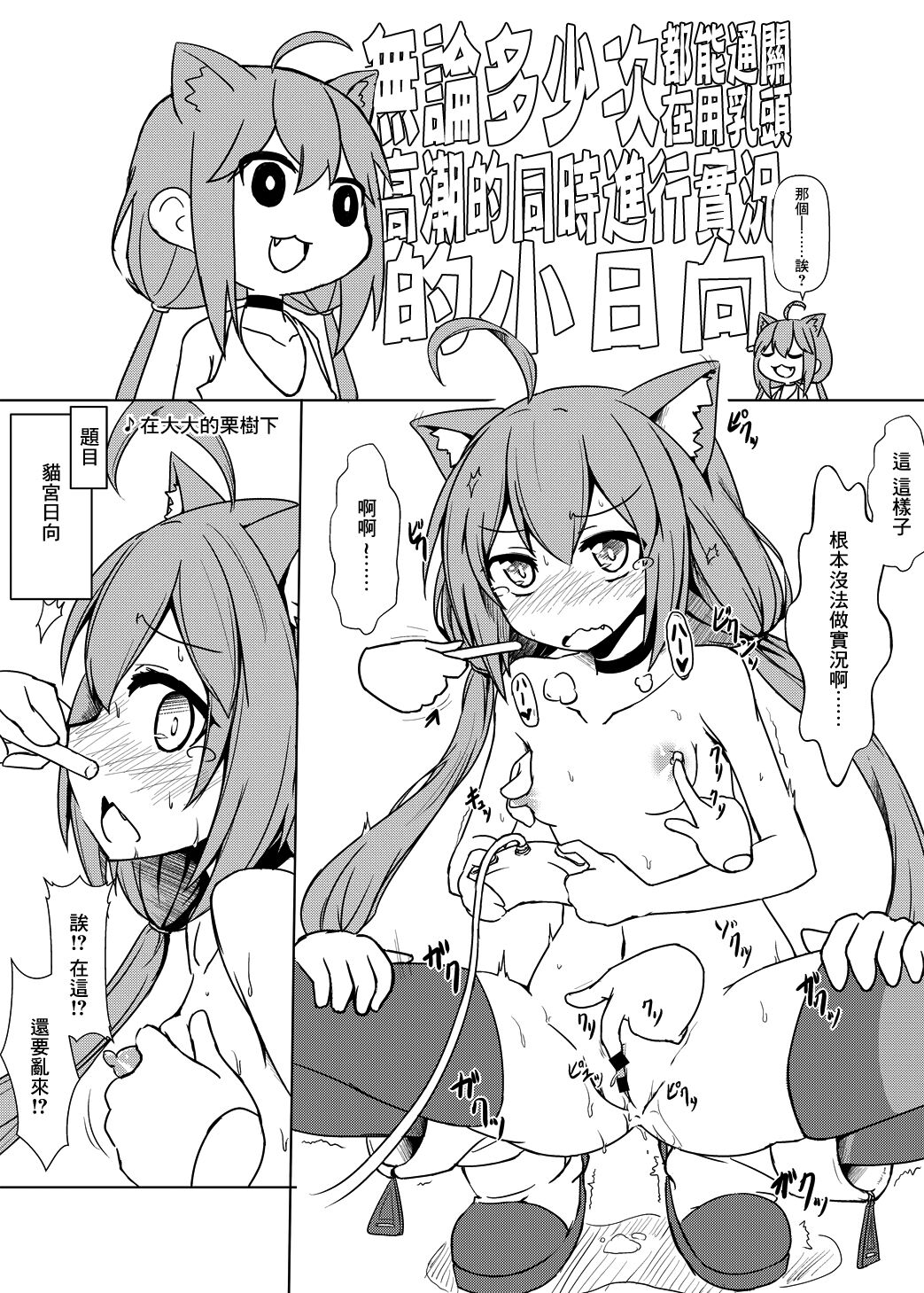 Sokuochi shite mita Kekka! page 9 full