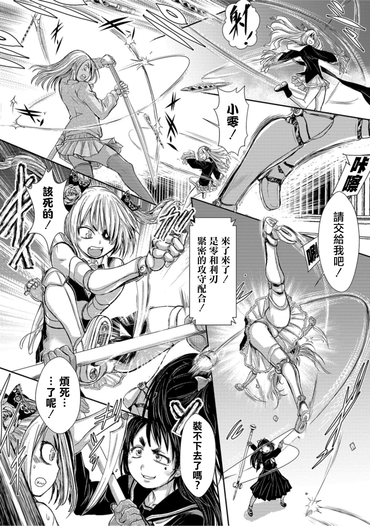 Zangokugai Kettoutan ch.2 page 7 full