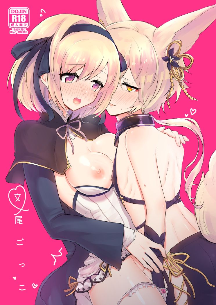 Koubi Gokko page 1 full