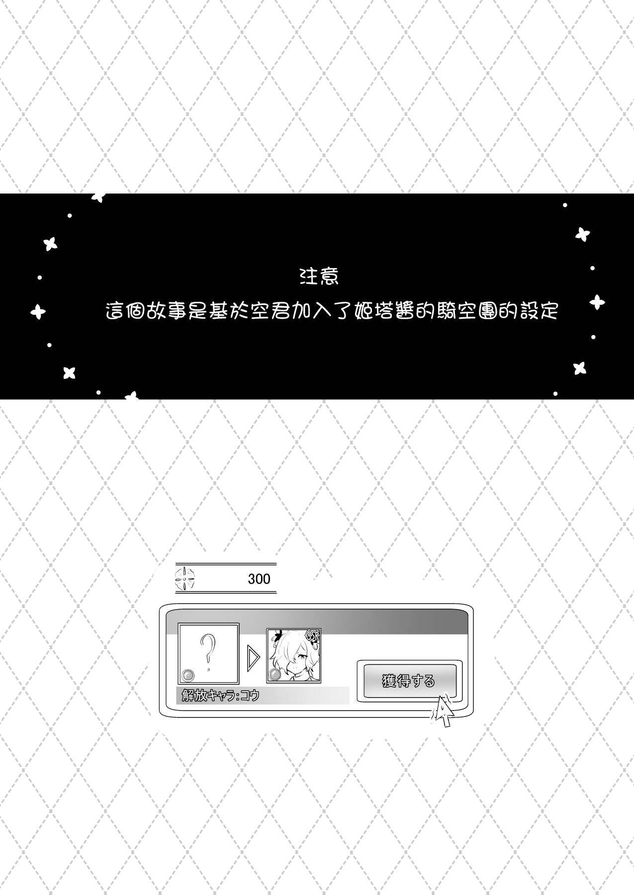 Koubi Gokko page 2 full