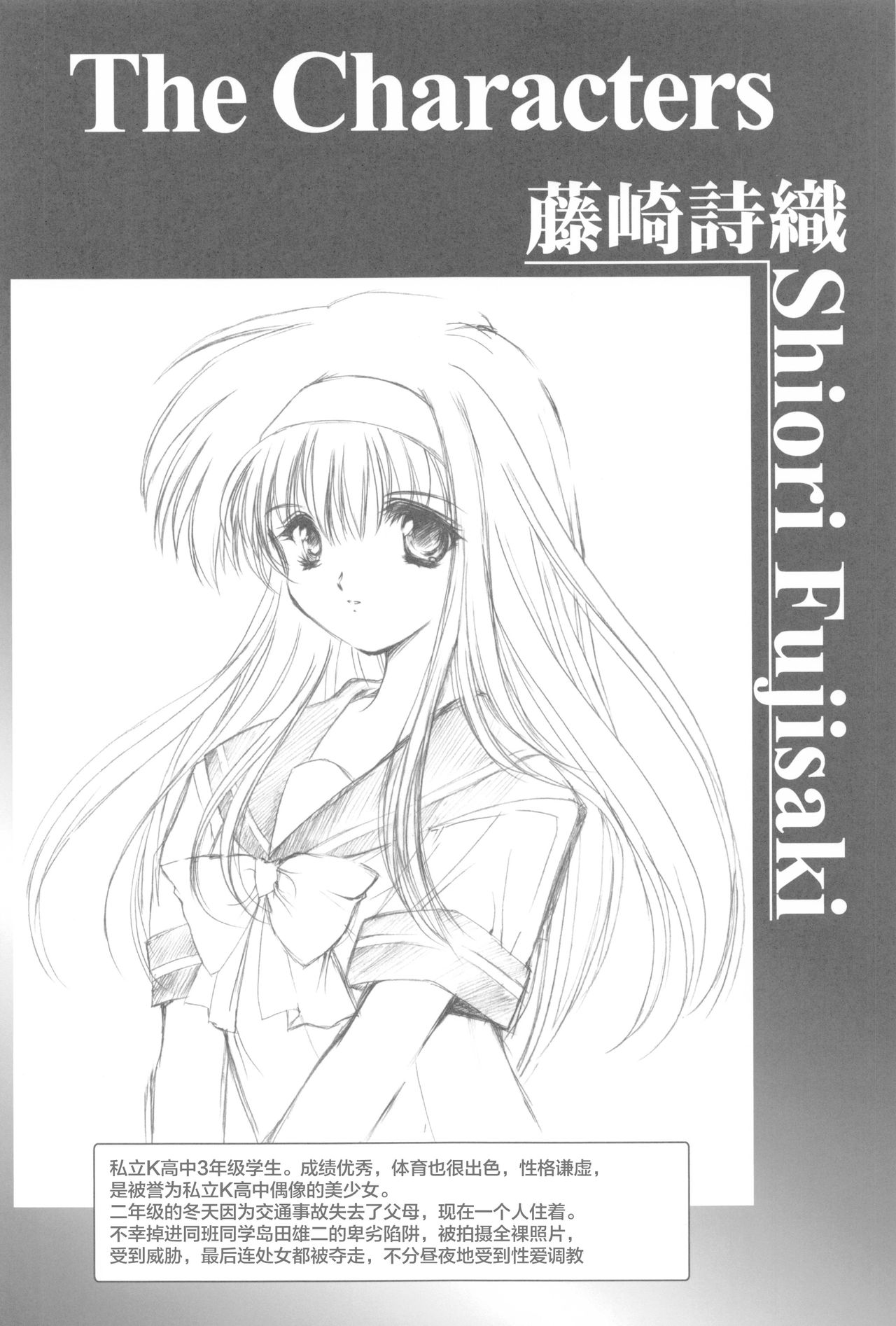 Shiori Dai-Go-Shou Tenshi Shikkaku Shinsouban page 4 full