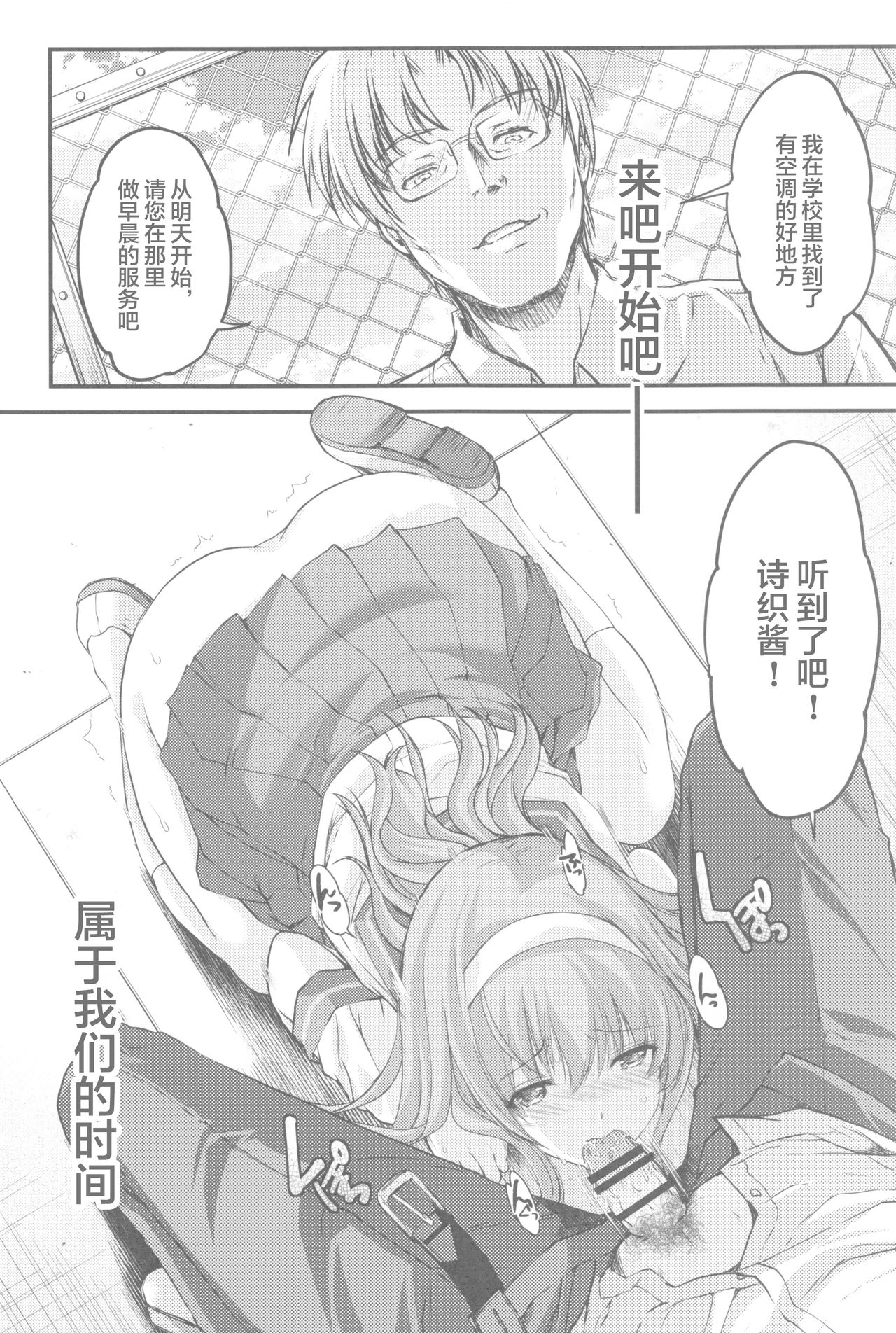 Shiori Dai-Go-Shou Tenshi Shikkaku Shinsouban page 8 full