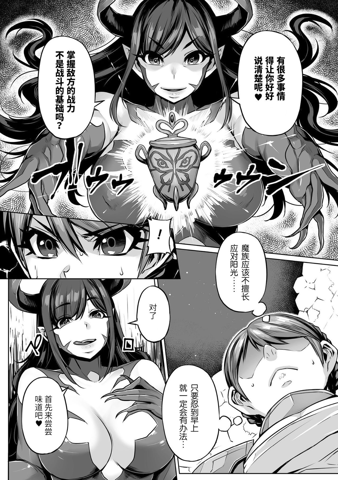 2D Comic Magazine Gachi-Lez Ryoujoku de Kairaku Otoshi Vol. 1 page 5 full
