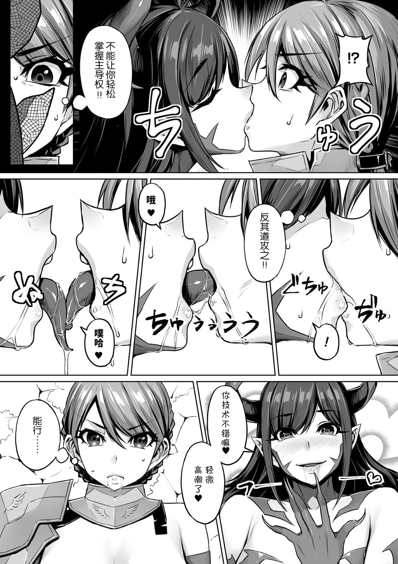 2D Comic Magazine Gachi-Lez Ryoujoku de Kairaku Otoshi Vol. 1 page 6 full
