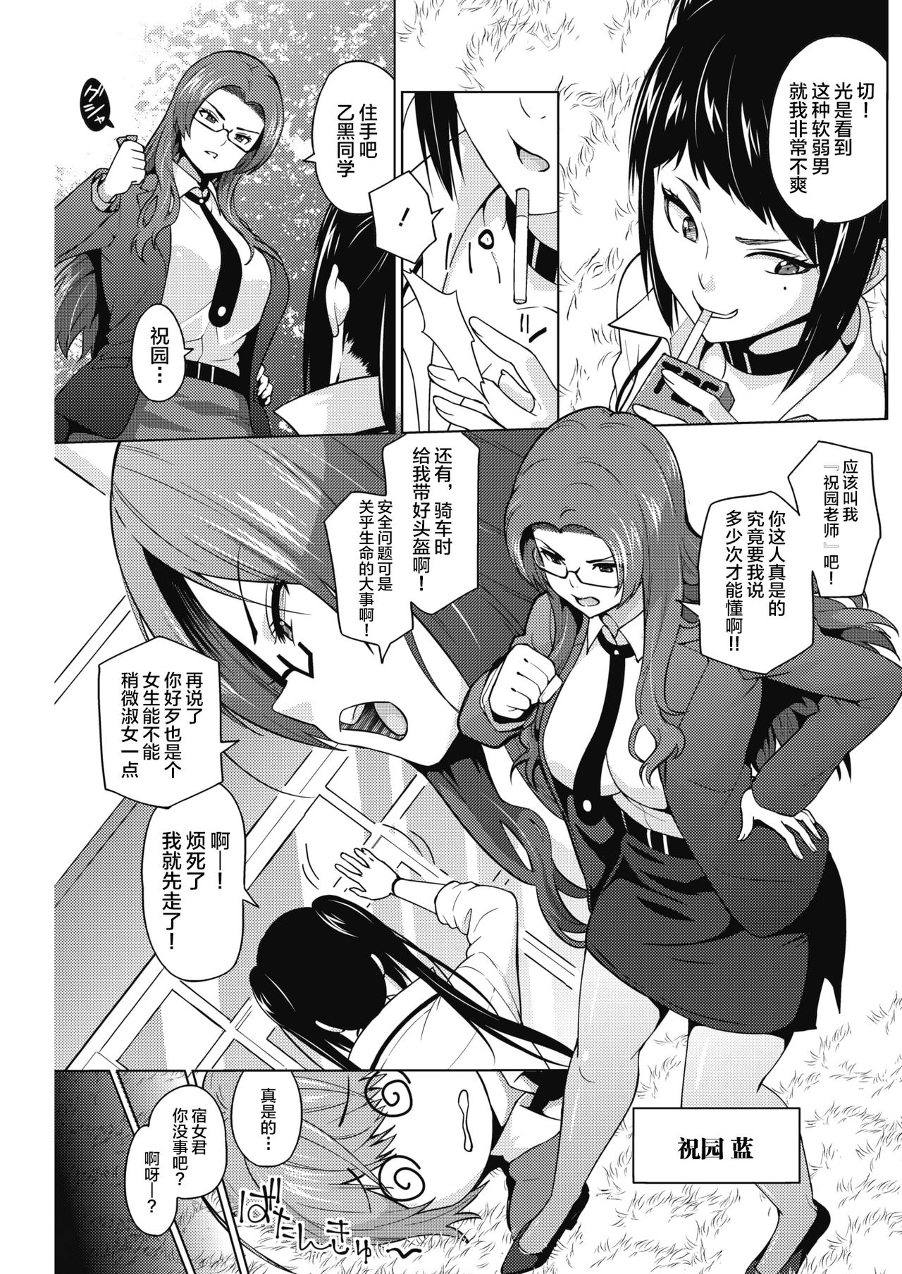 Otoguro Miya no Oasobi #1 page 4 full