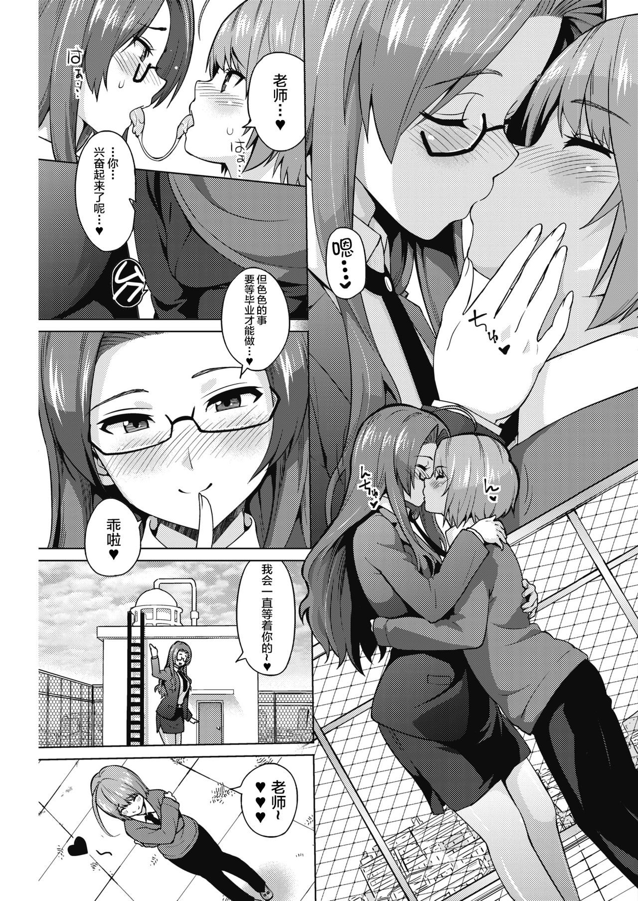 Otoguro Miya no Oasobi #1 page 6 full