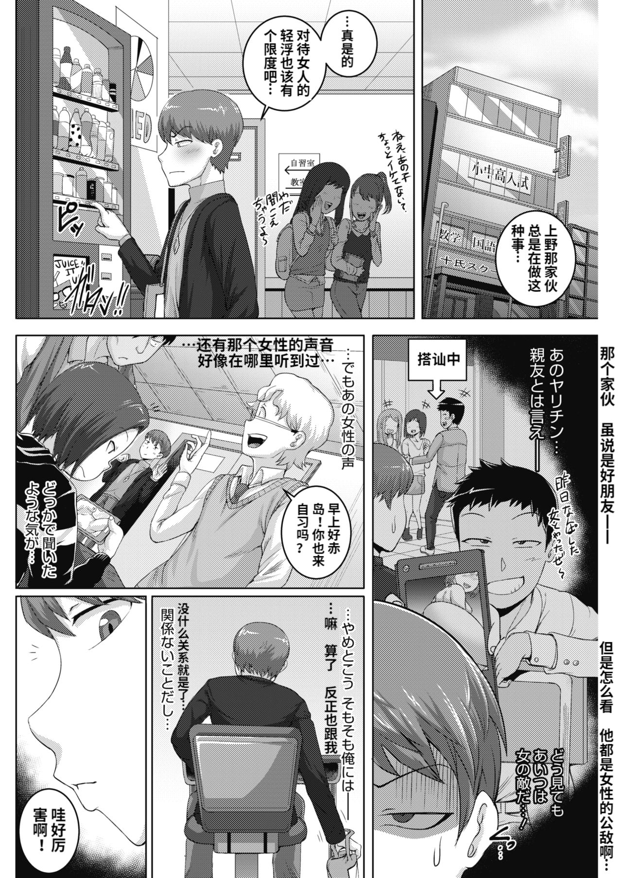 Naomi-san wa Ore no SeFri 3 page 10 full