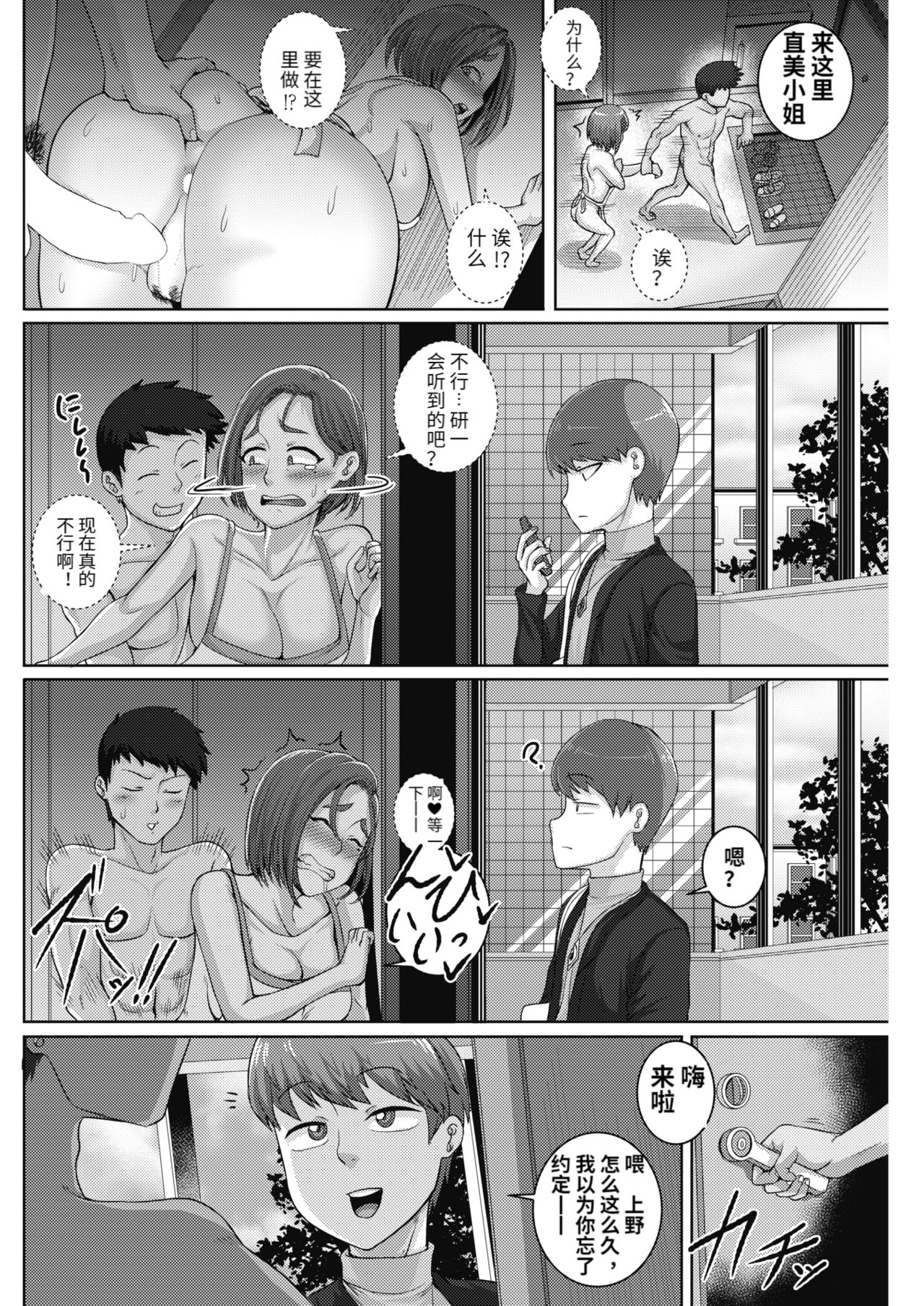 Naomi-san wa Ore no SeFri 3 page 4 full