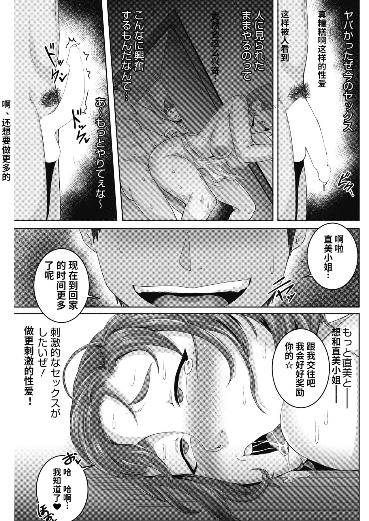 Naomi-san wa Ore no SeFri 3 page 9 full