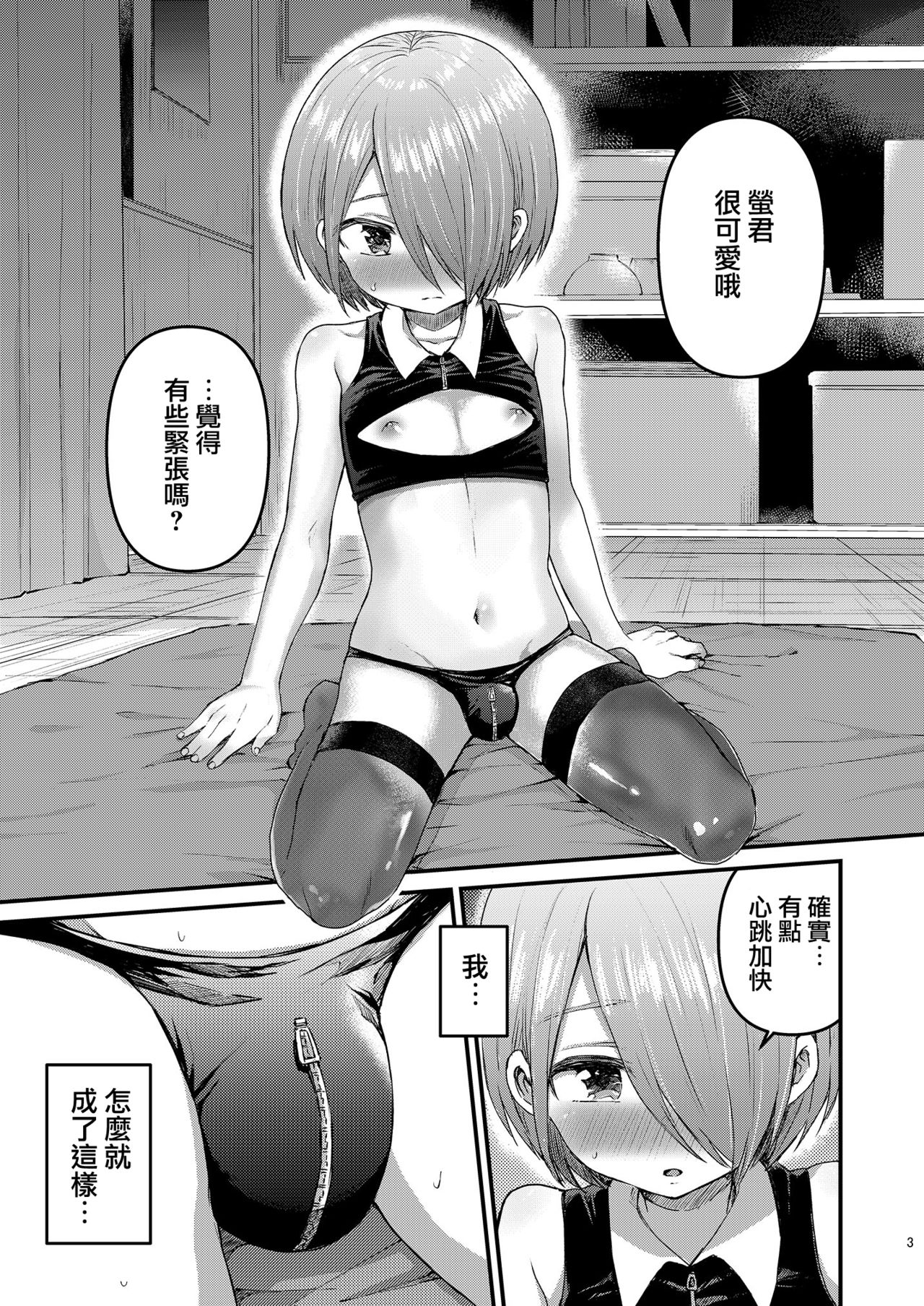 Houkago AV Kaiga Kyoushitsu page 3 full