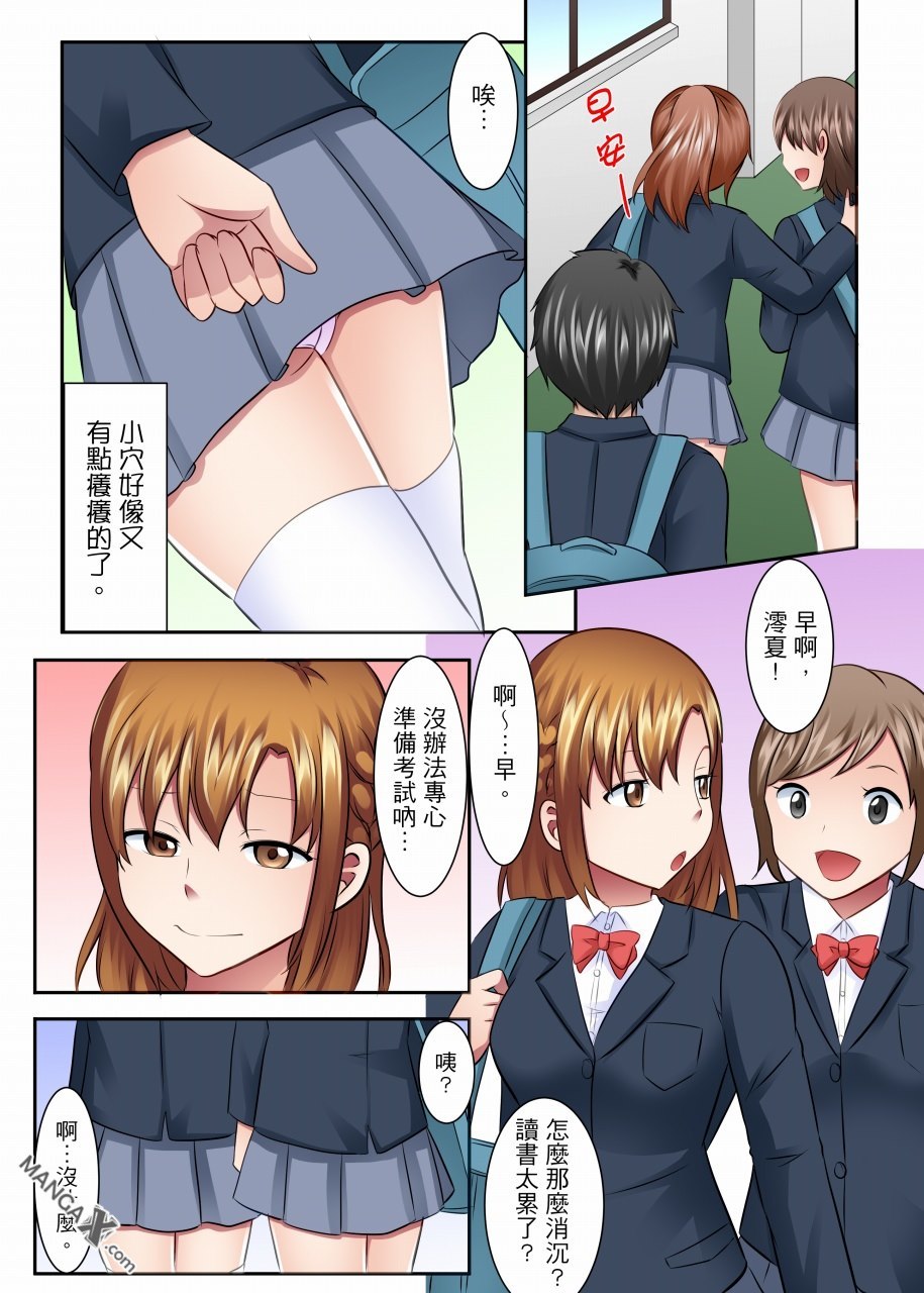女大生社团SEX调教17 page 2 full