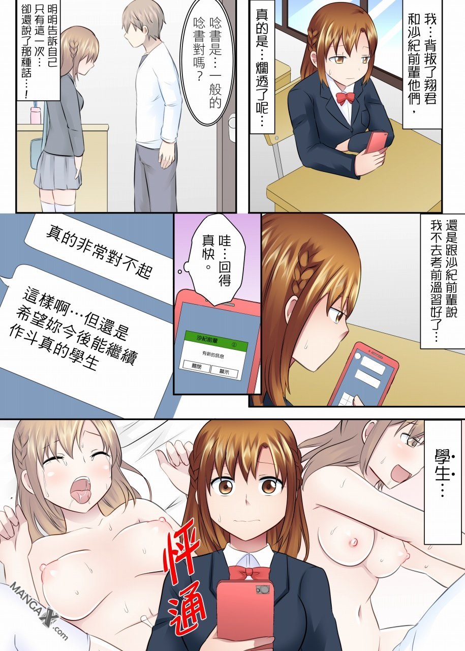 女大生社团SEX调教17 page 4 full