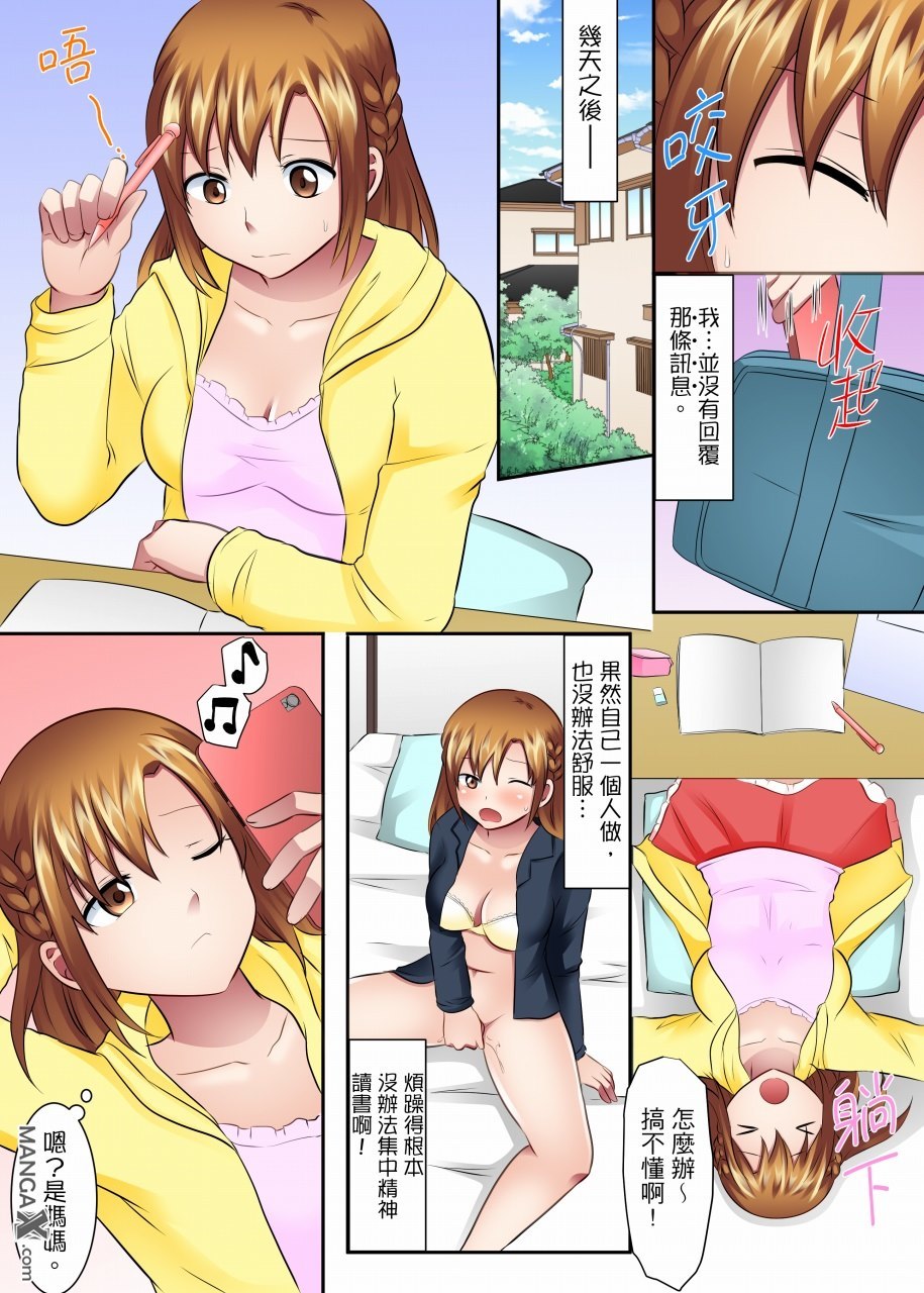 女大生社团SEX调教17 page 5 full