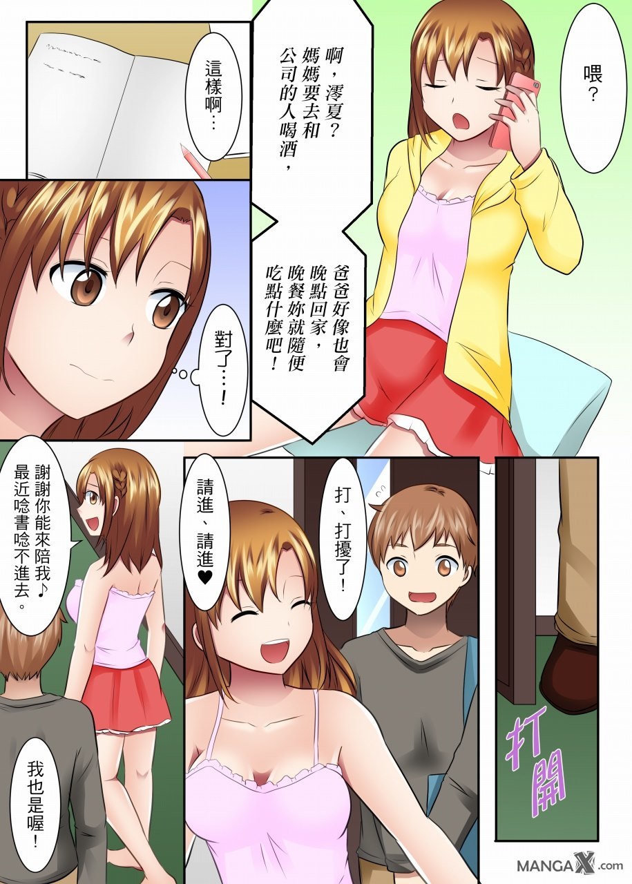 女大生社团SEX调教17 page 6 full