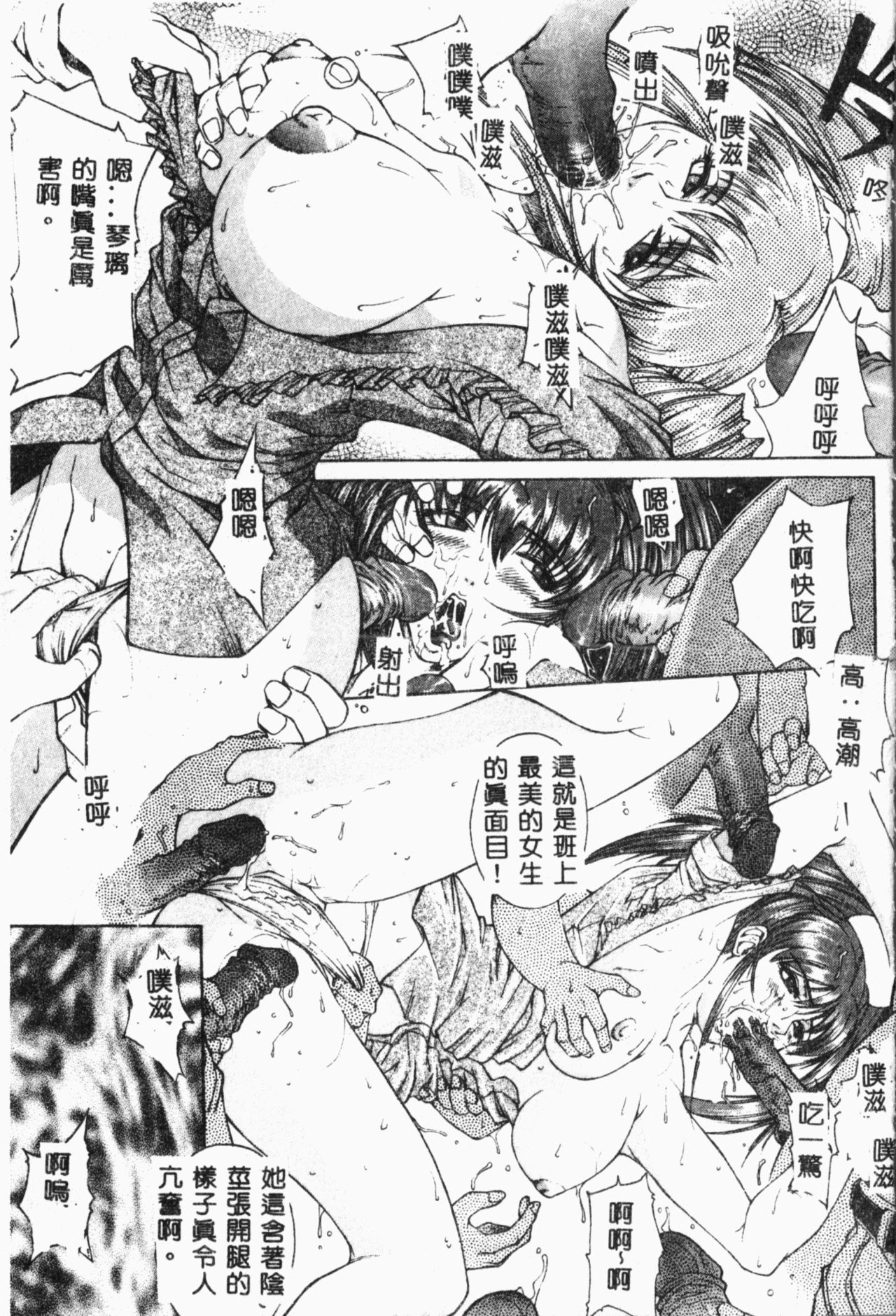 Biane - Flattery Older Sister. page 10 full