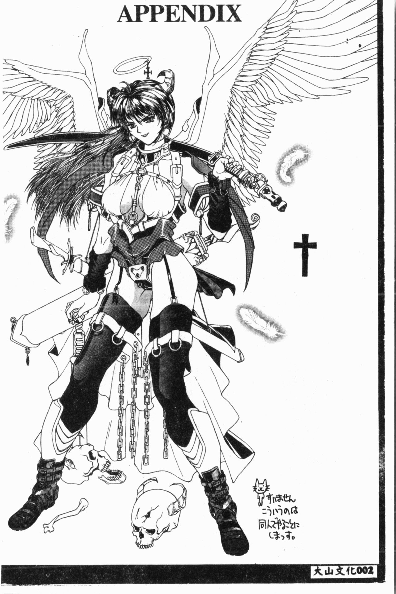 Biane - Flattery Older Sister. page 3 full