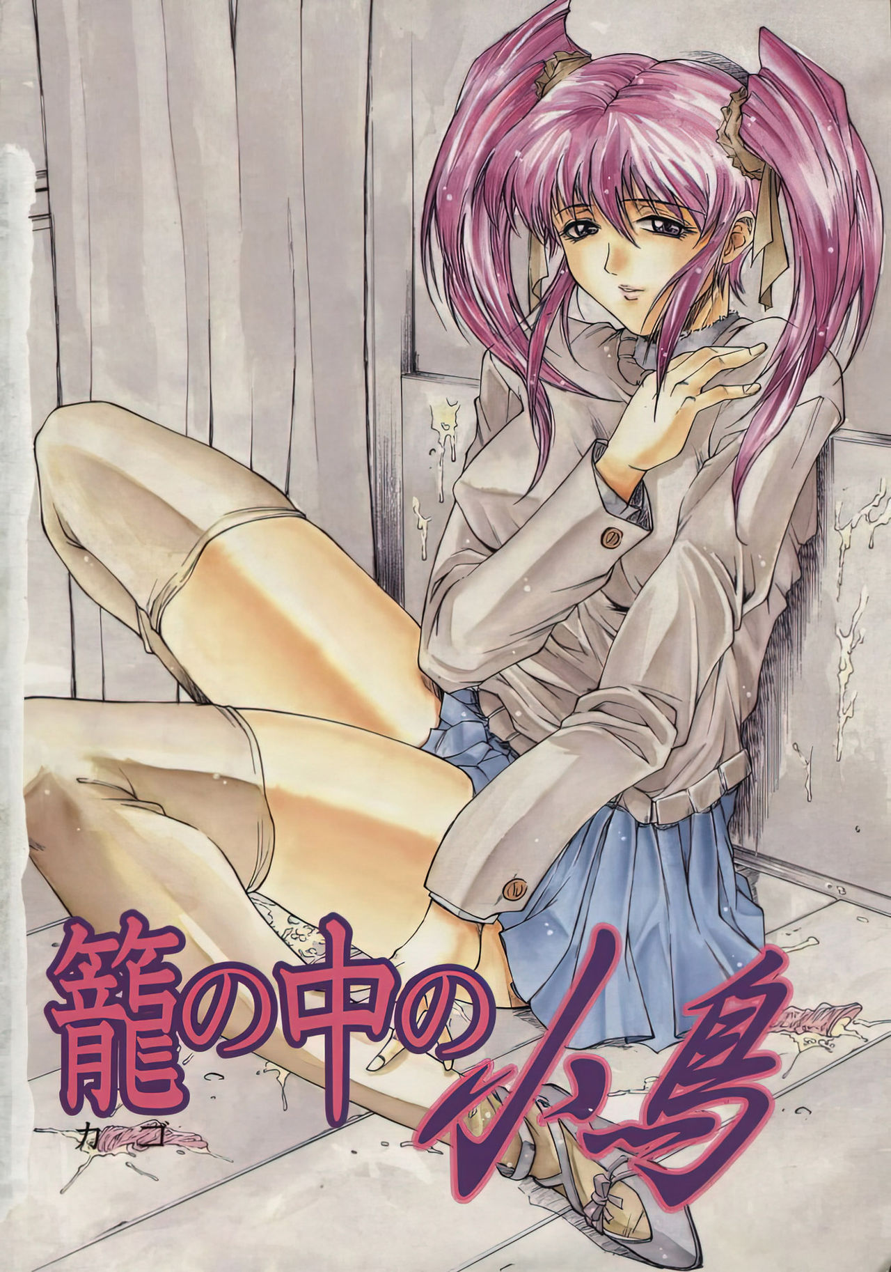 Biane - Flattery Older Sister. page 5 full