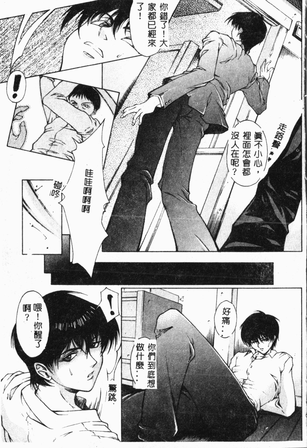 Biane - Flattery Older Sister. page 8 full