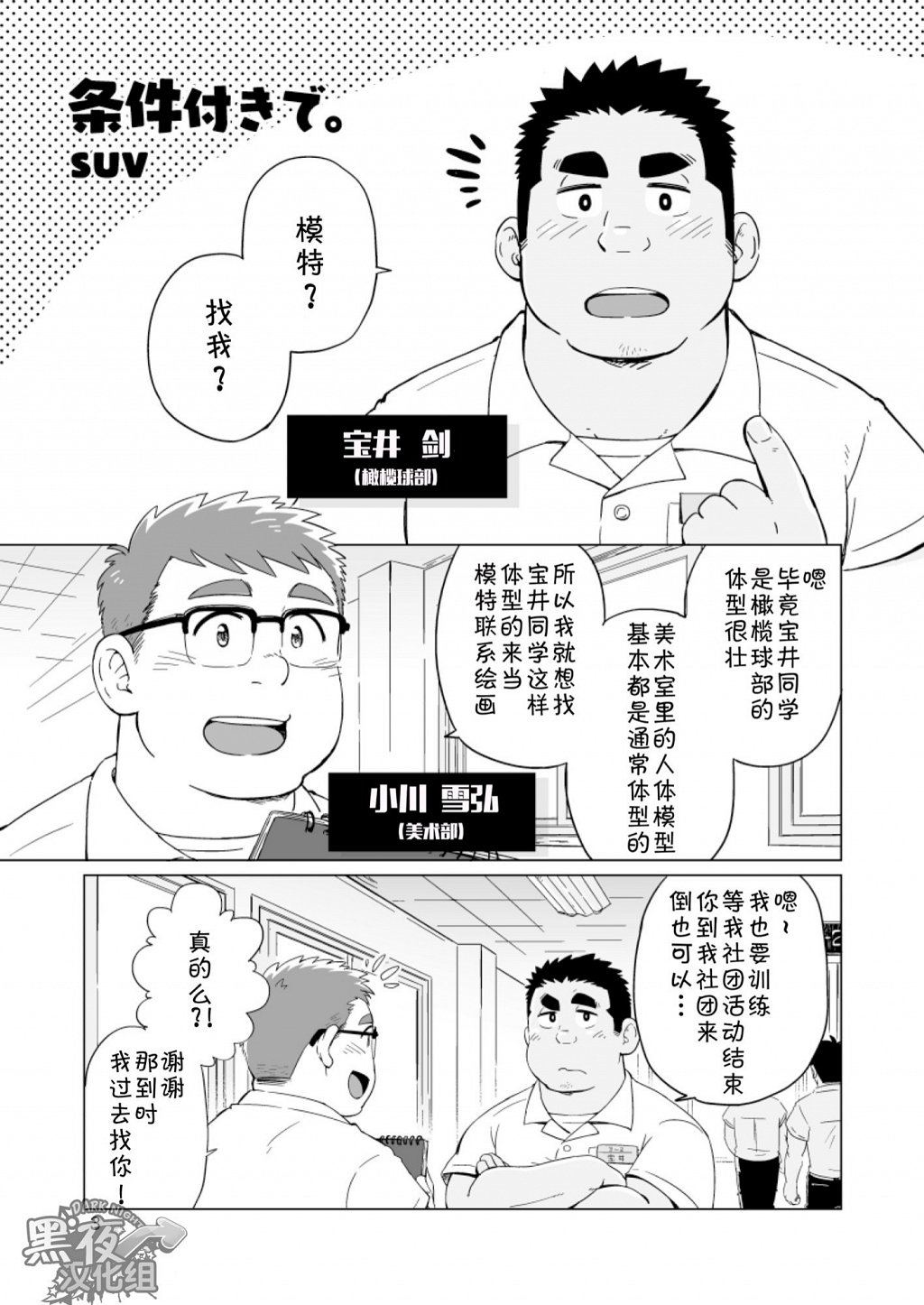 Joukentsukide. page 4 full