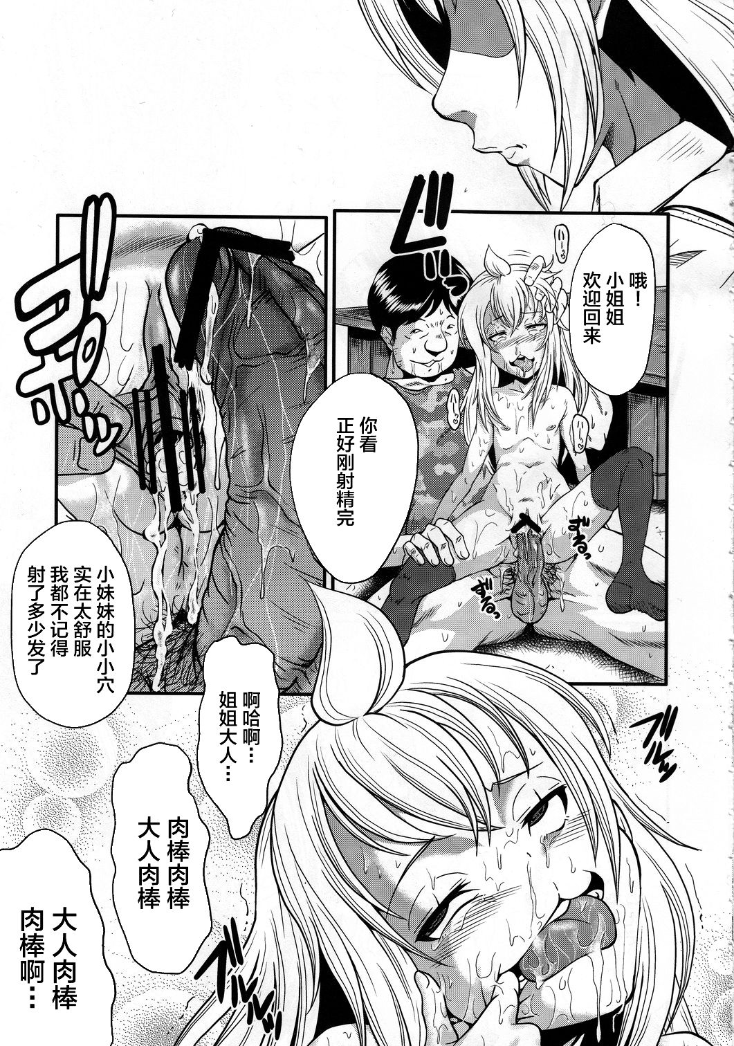 Urabambi Vol. 41 Minami-ke ~Shimai Nikubenki Acme Jigoku~ page 6 full