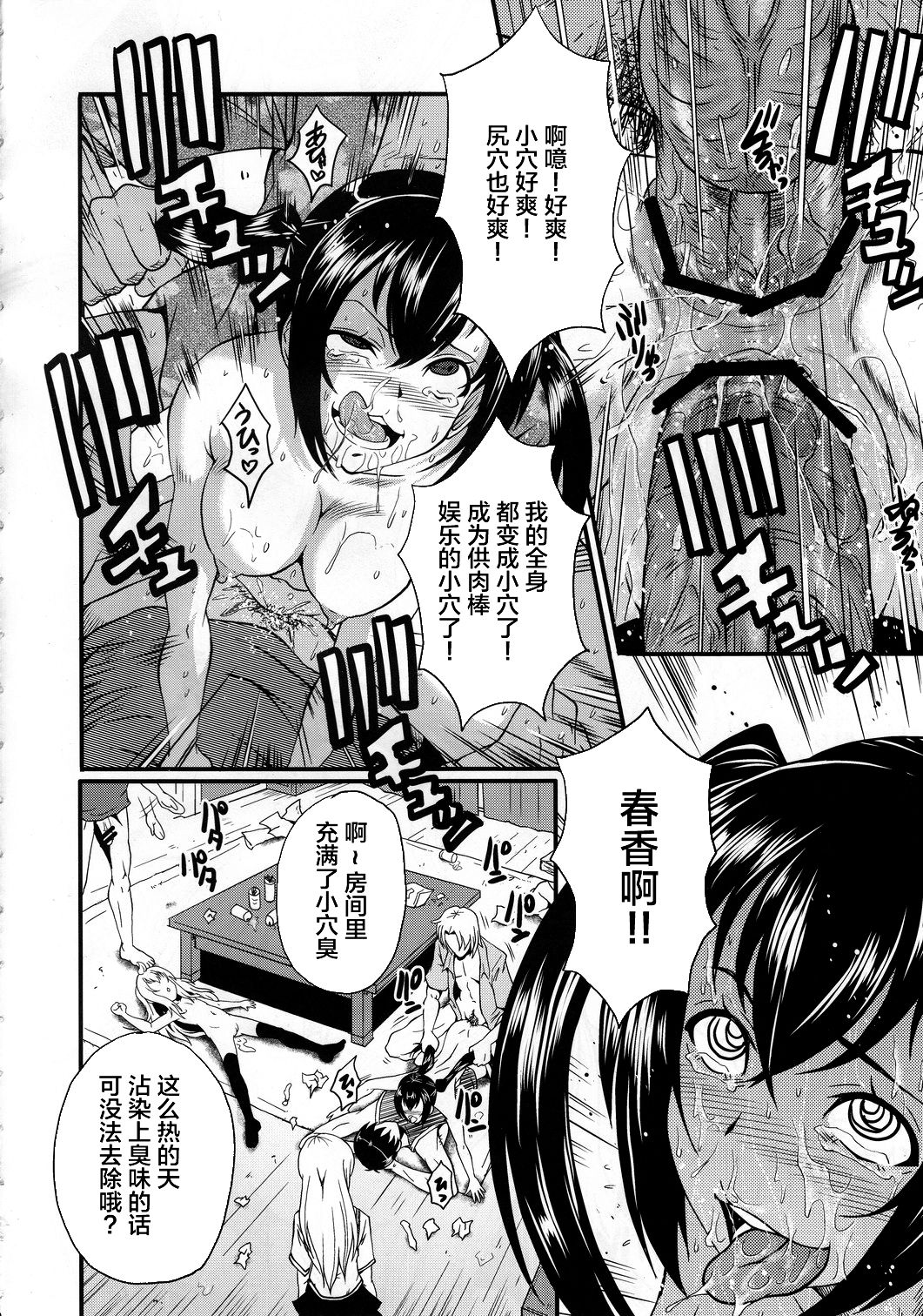 Urabambi Vol. 41 Minami-ke ~Shimai Nikubenki Acme Jigoku~ page 7 full