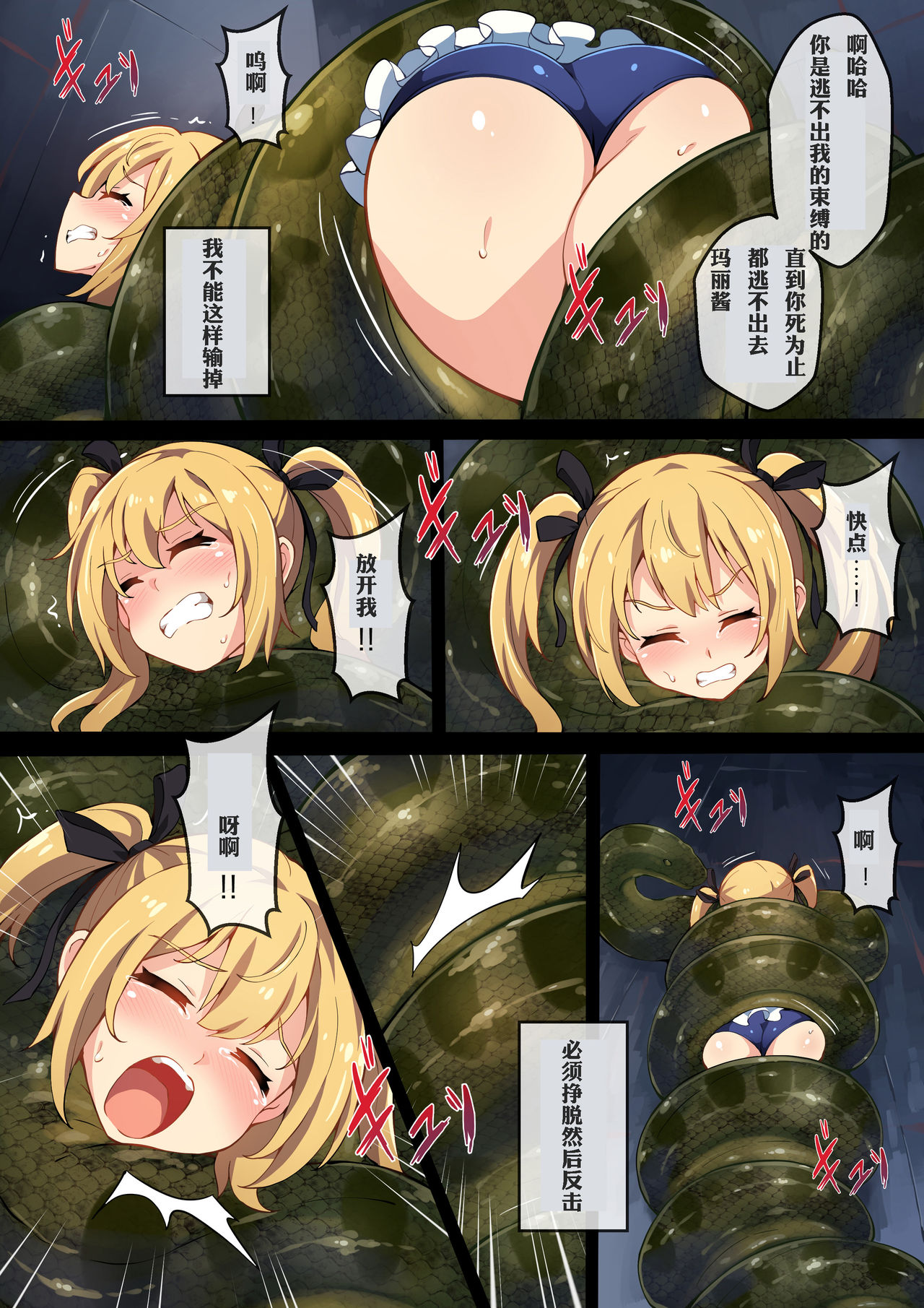 Hell of Squeezed page 2 full