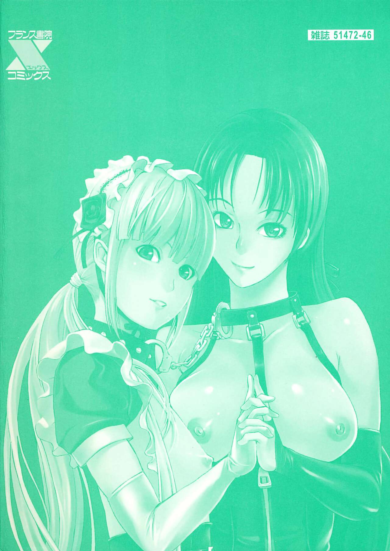 Kakusei Aido page 3 full