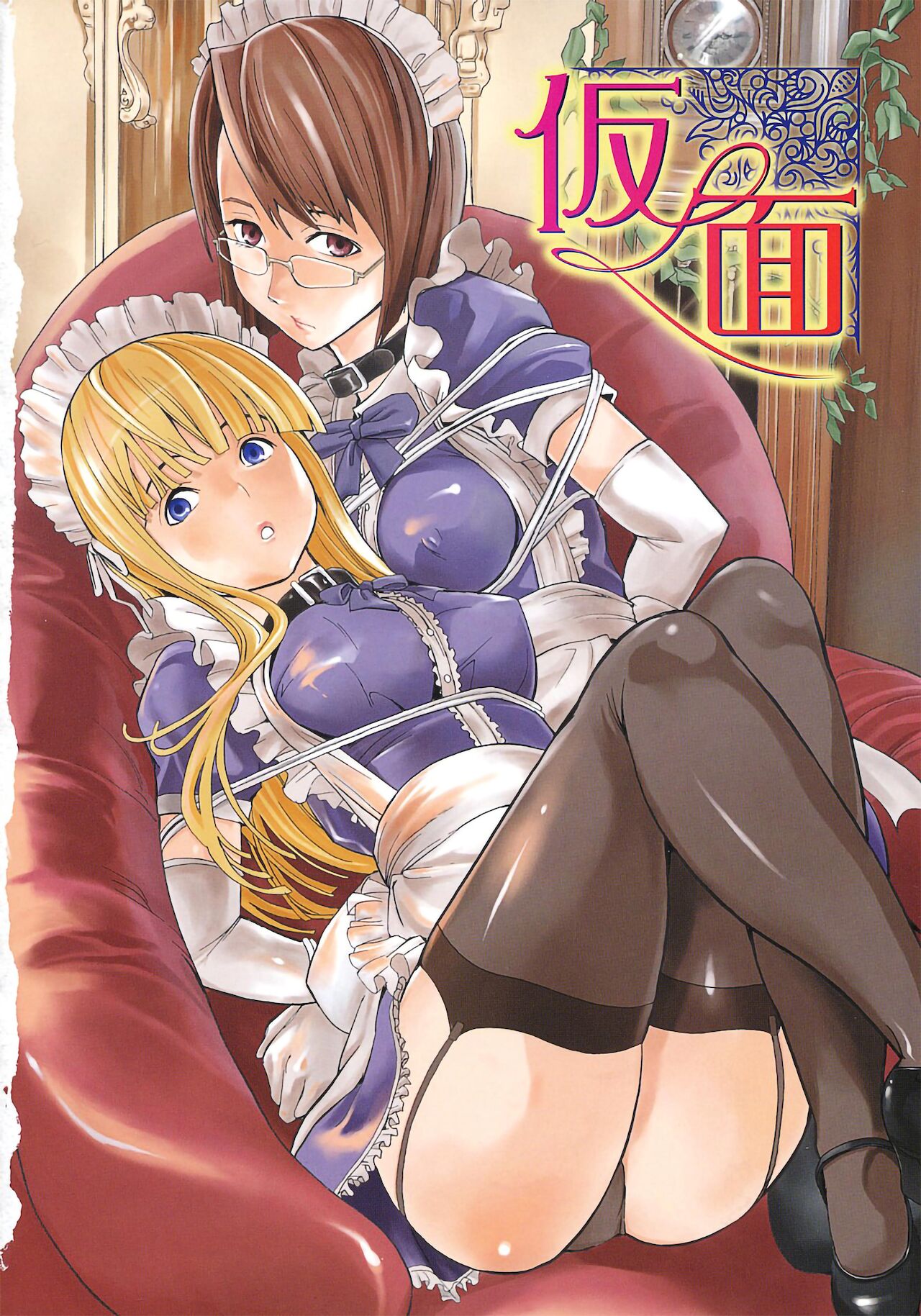 Kakusei Aido page 7 full