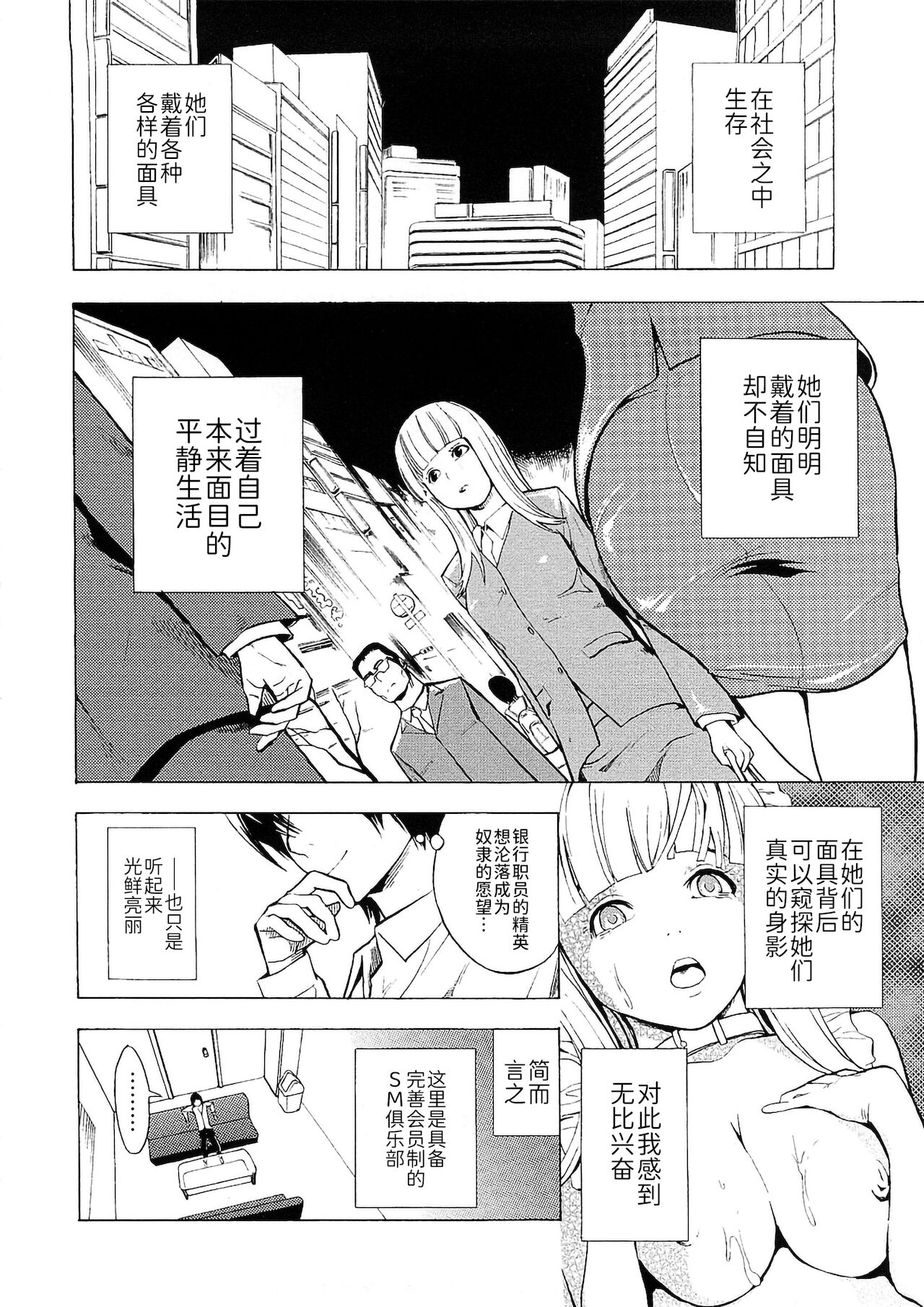 Kakusei Aido page 9 full