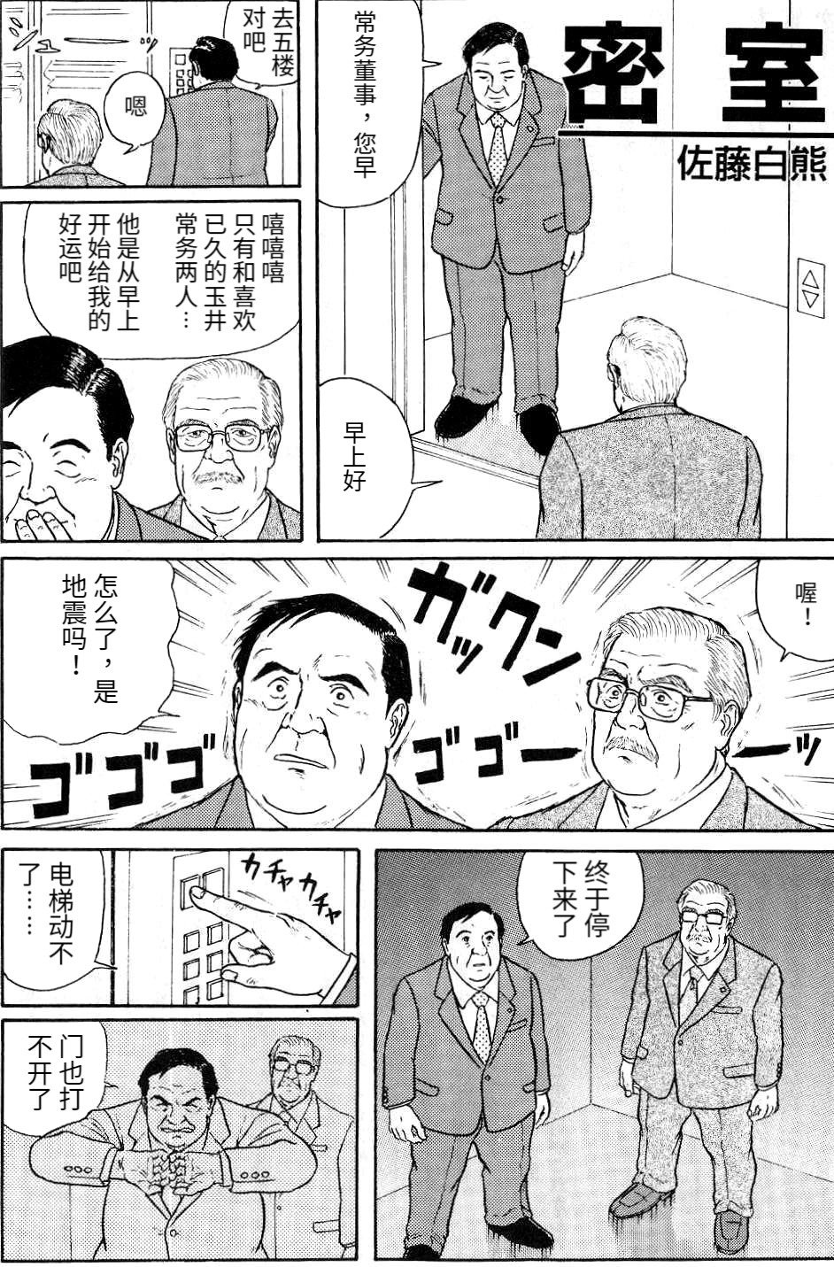 Misshitsu page 1 full