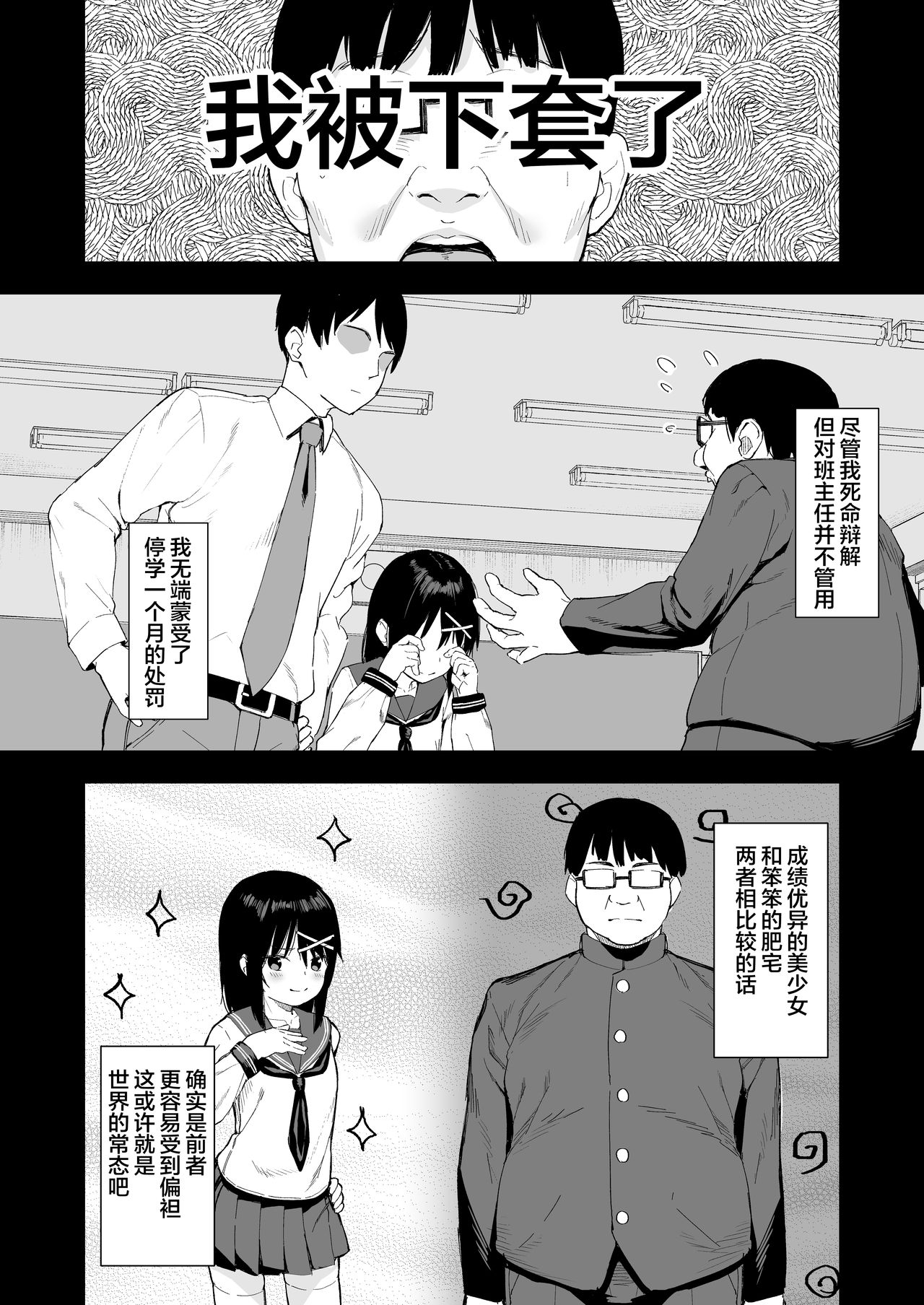 Ijimekko o Saiminjutsu de Yatte Yaru page 6 full