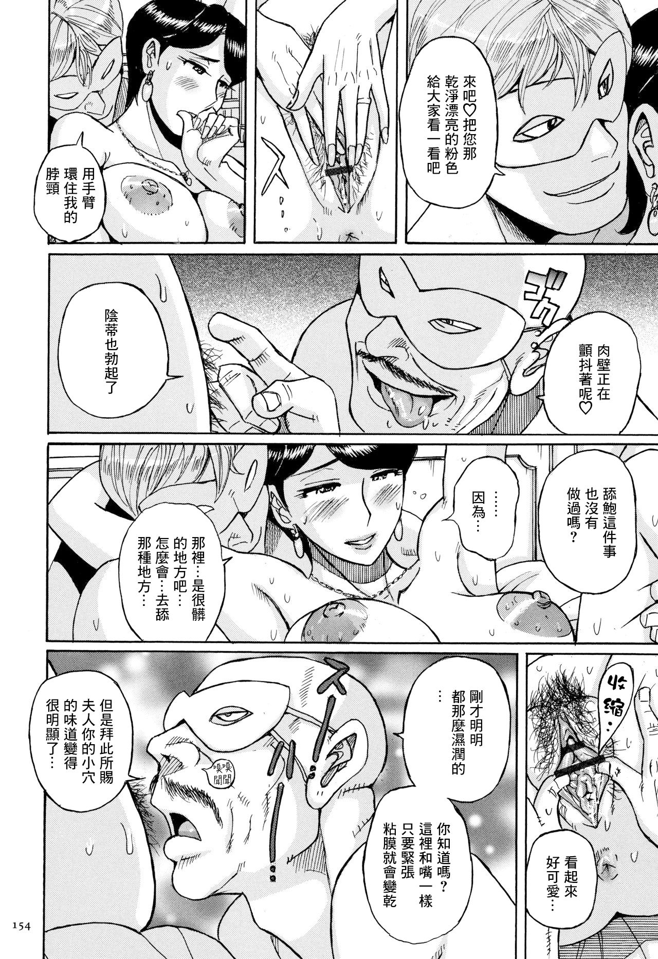 Seiso na Hitozuma Hajimete no 3P | 清纯人妻的第一次3p page 10 full