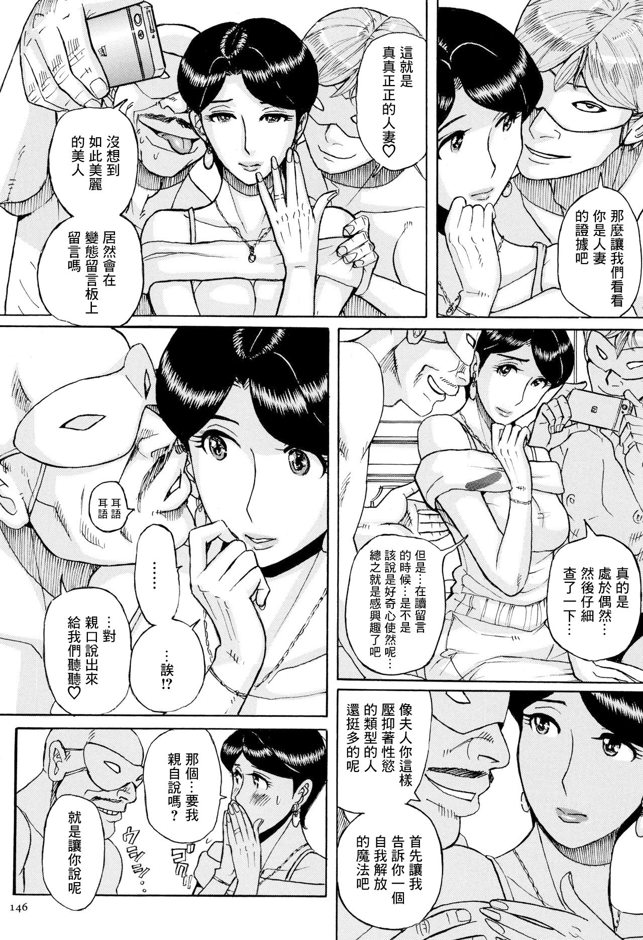 Seiso na Hitozuma Hajimete no 3P | 清纯人妻的第一次3p page 2 full