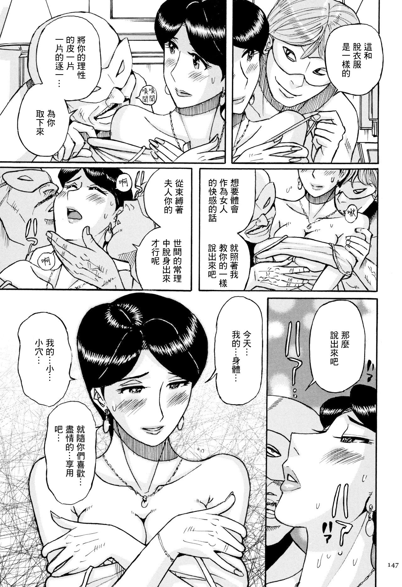 Seiso na Hitozuma Hajimete no 3P | 清纯人妻的第一次3p page 3 full