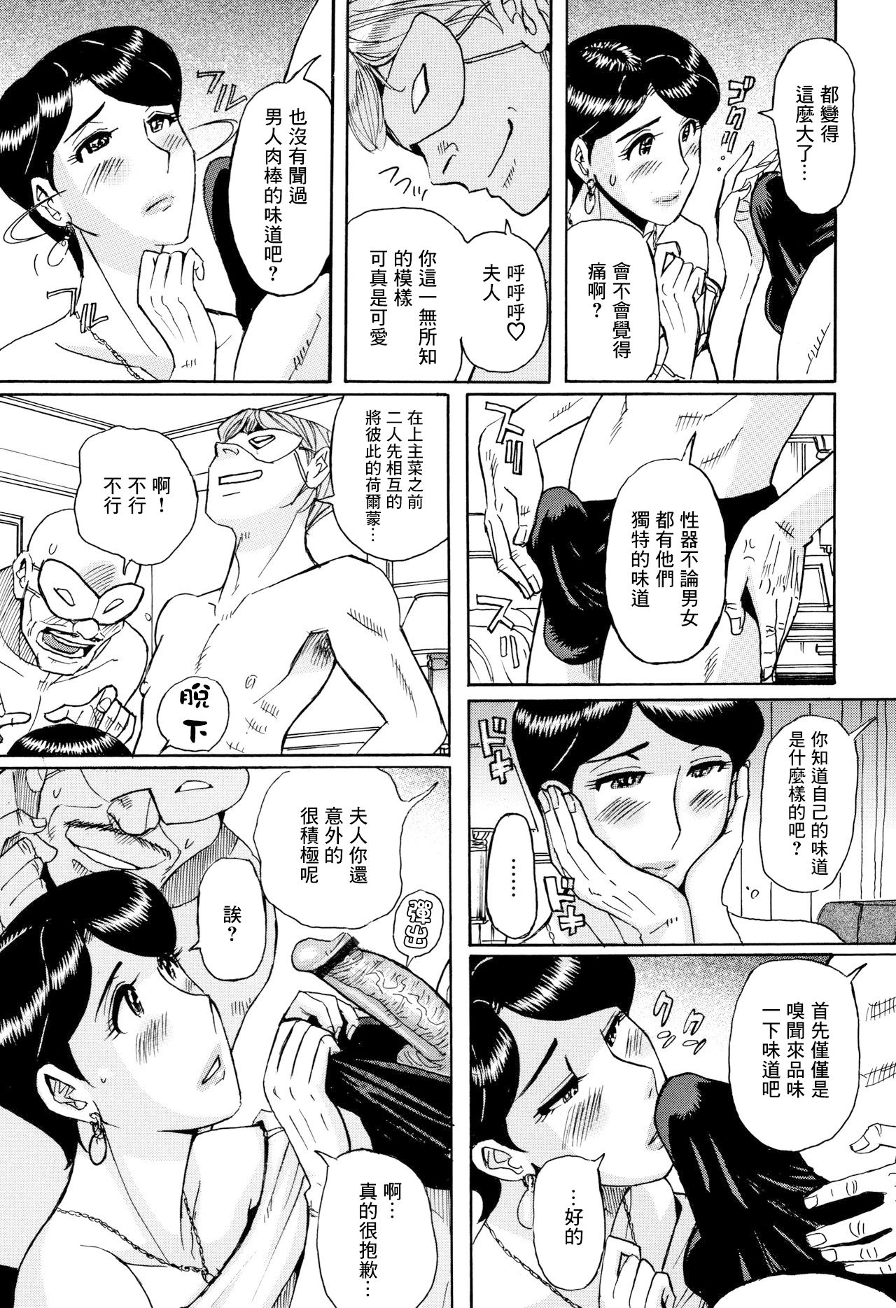 Seiso na Hitozuma Hajimete no 3P | 清纯人妻的第一次3p page 5 full