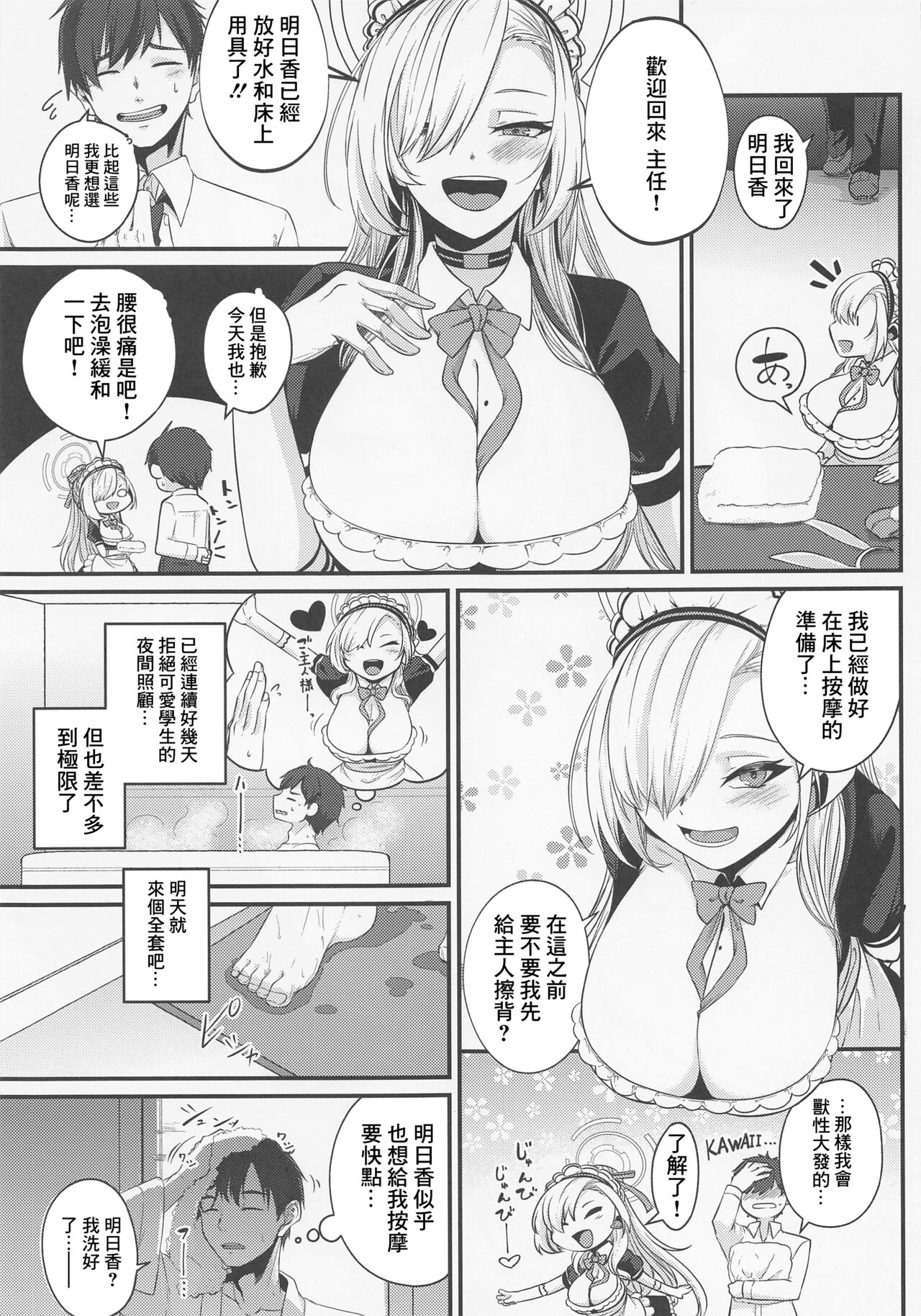 Asuna Bunny wa Hatsujouchuu ~Have Fun With Asuna Bunny!!~ page 2 full