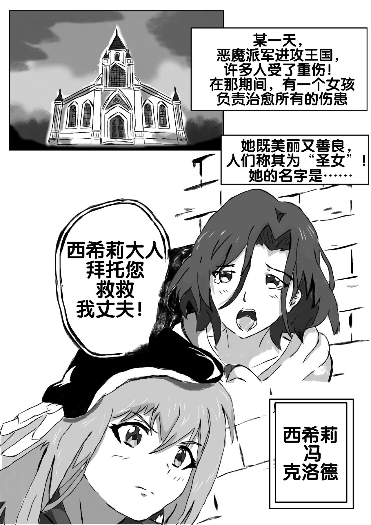 The Fallen Magician 1 page 3 full