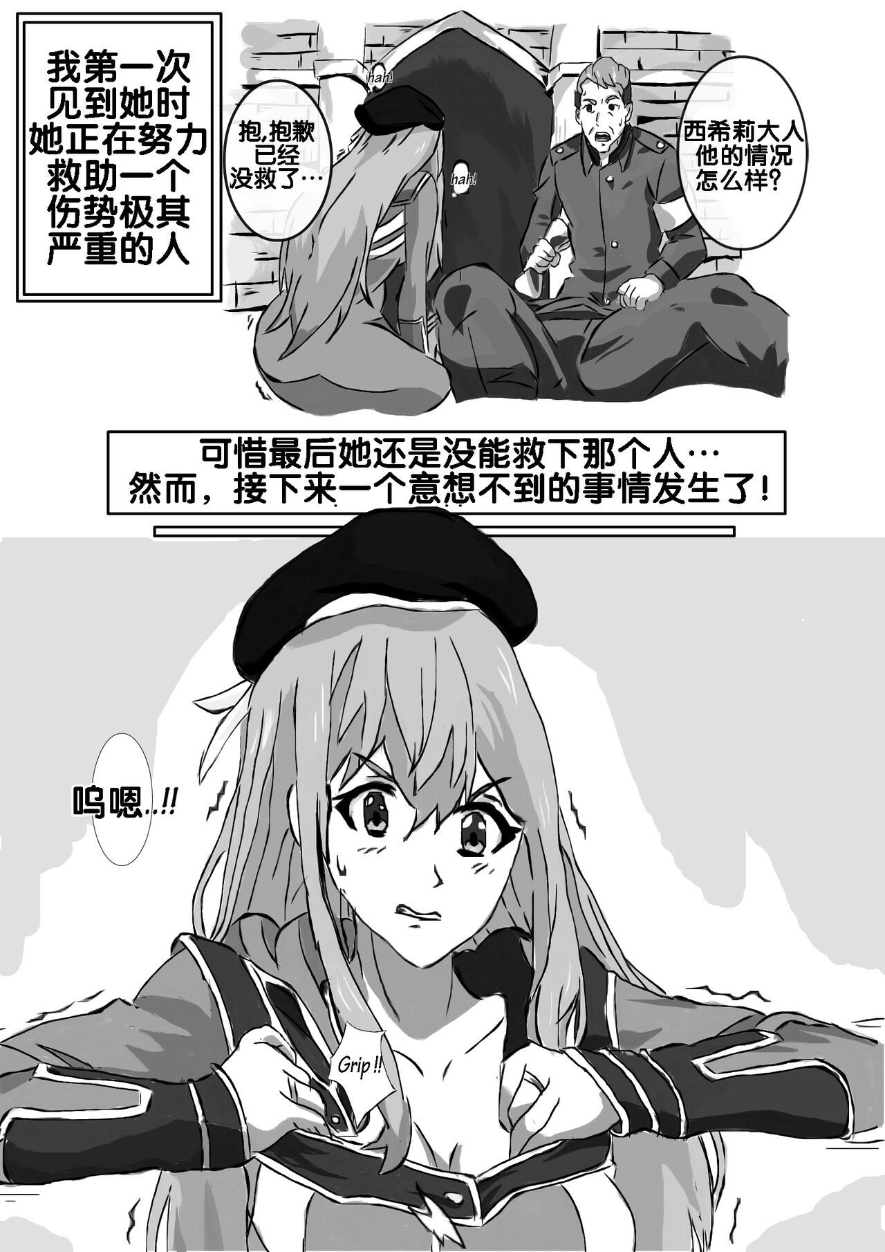 The Fallen Magician 1 page 4 full