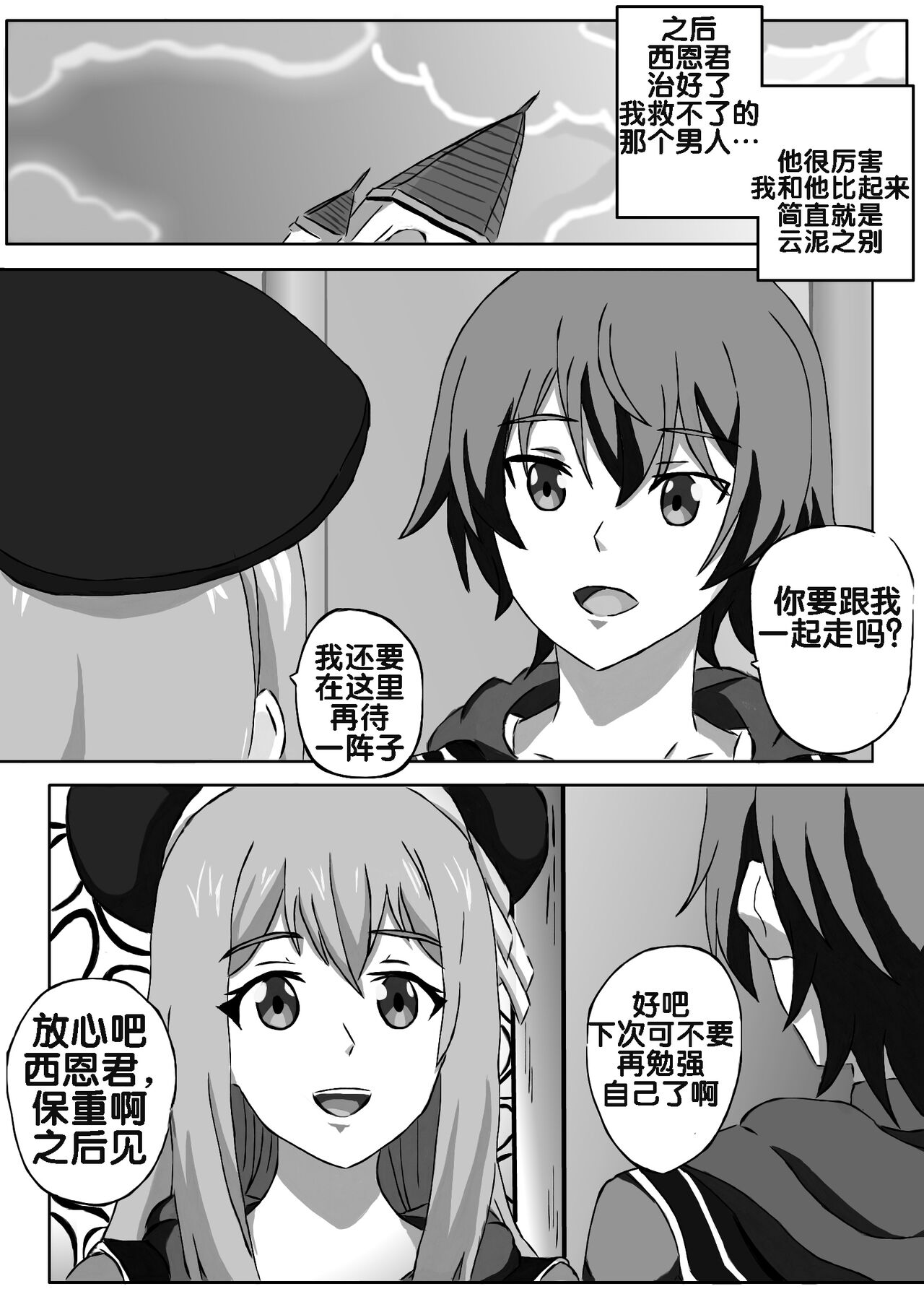 The Fallen Magician 1 page 7 full